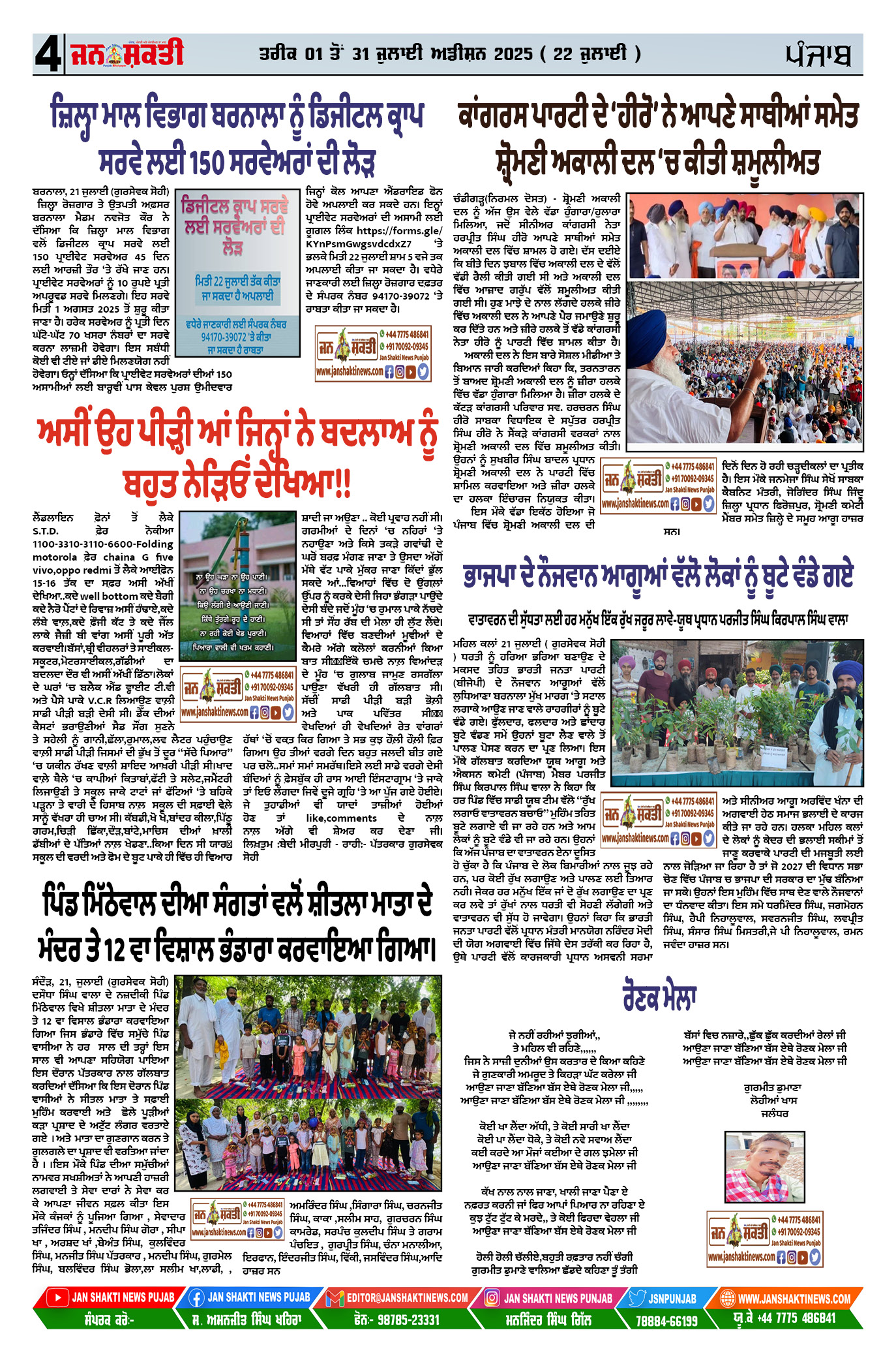 Page 4