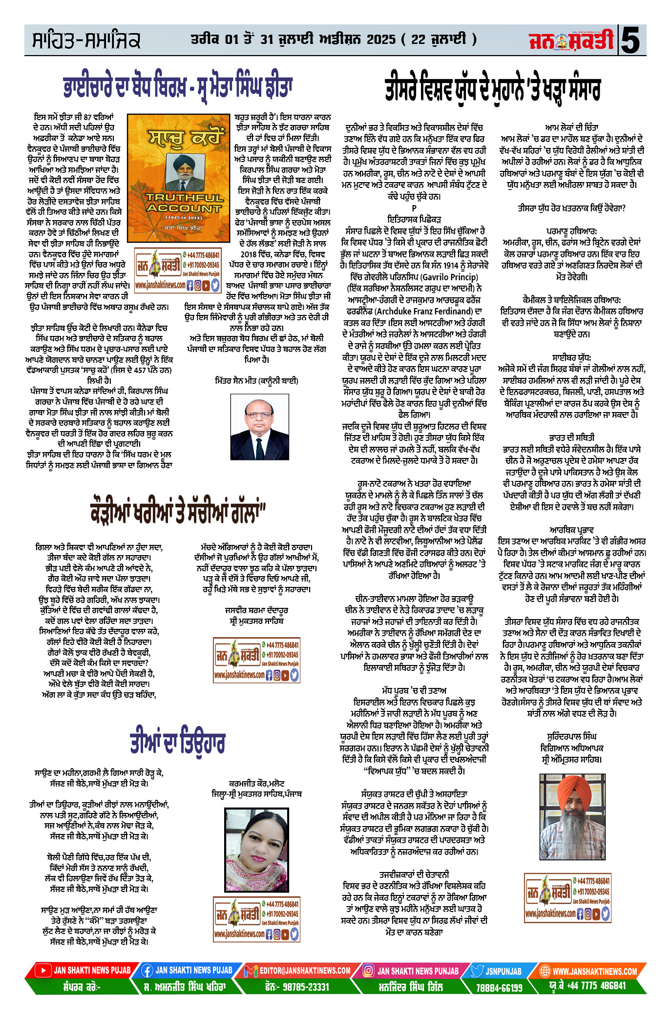 Page 5