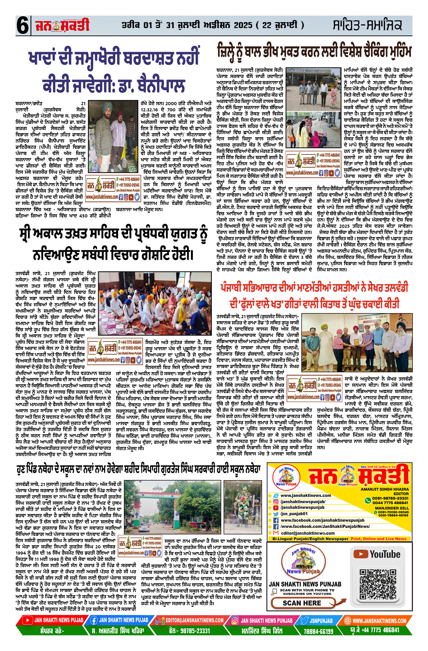 Page 6