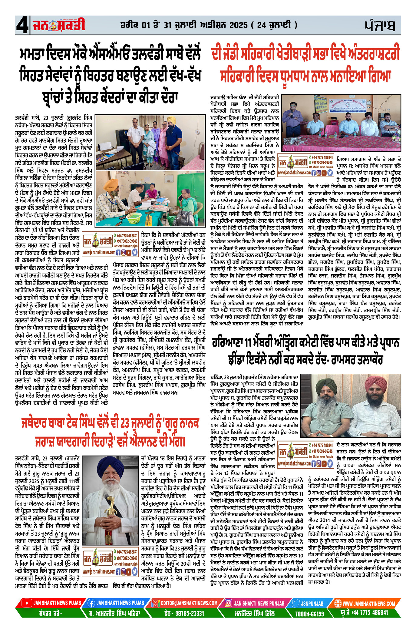 Page 4