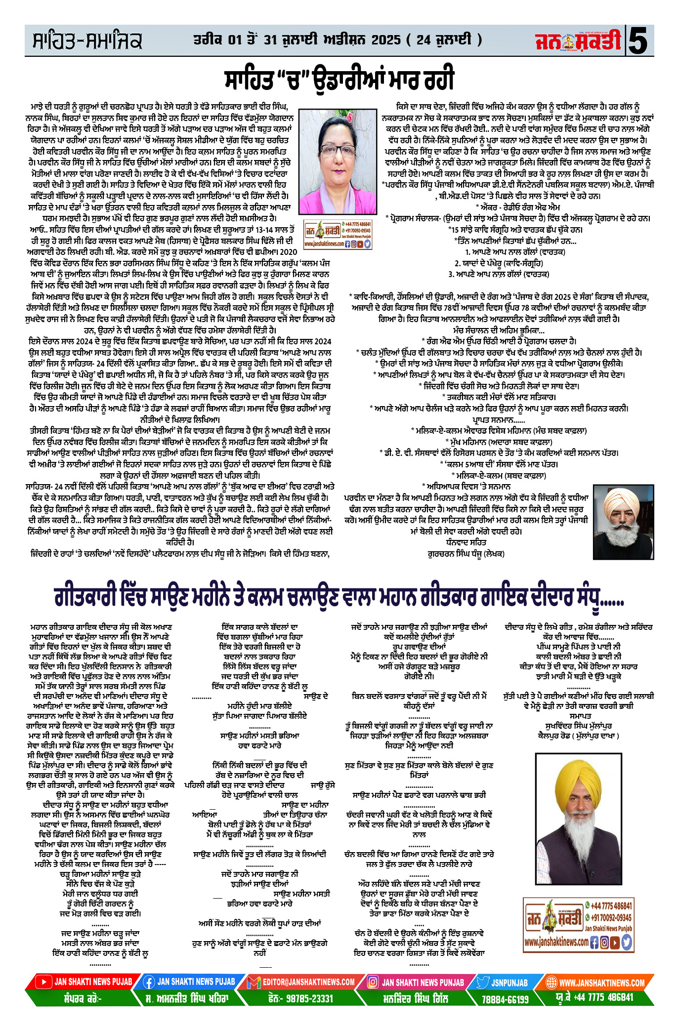Page 5