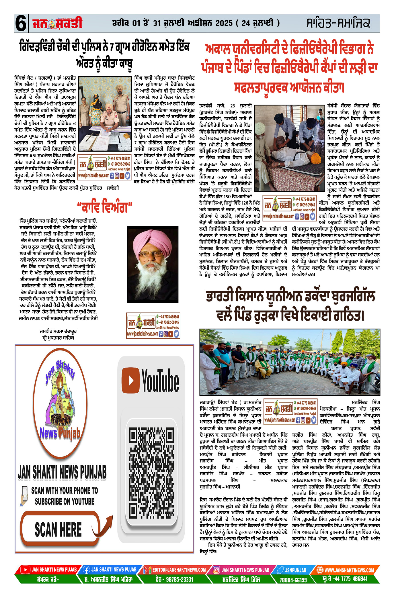 Page 6