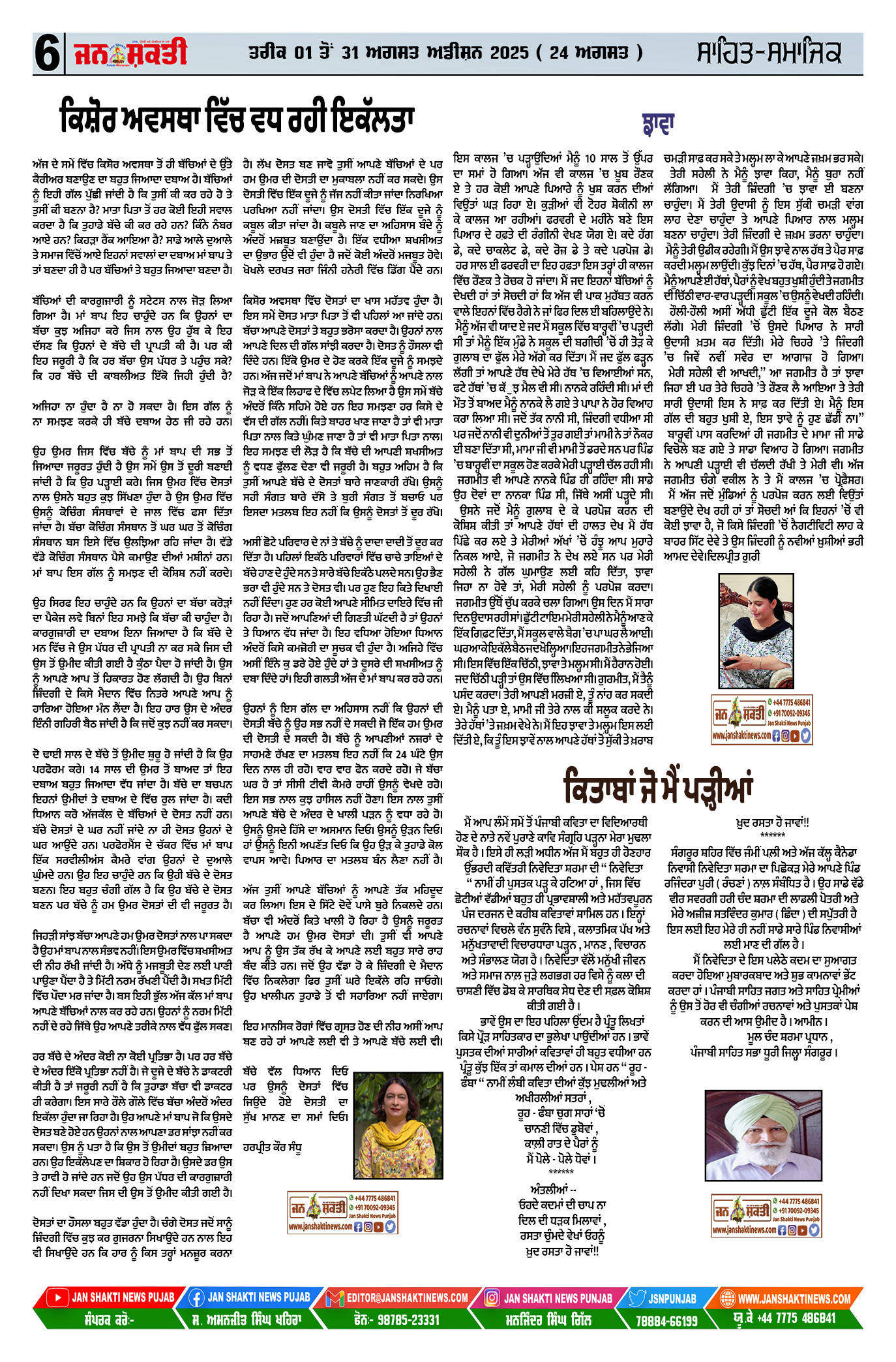 Page 06
