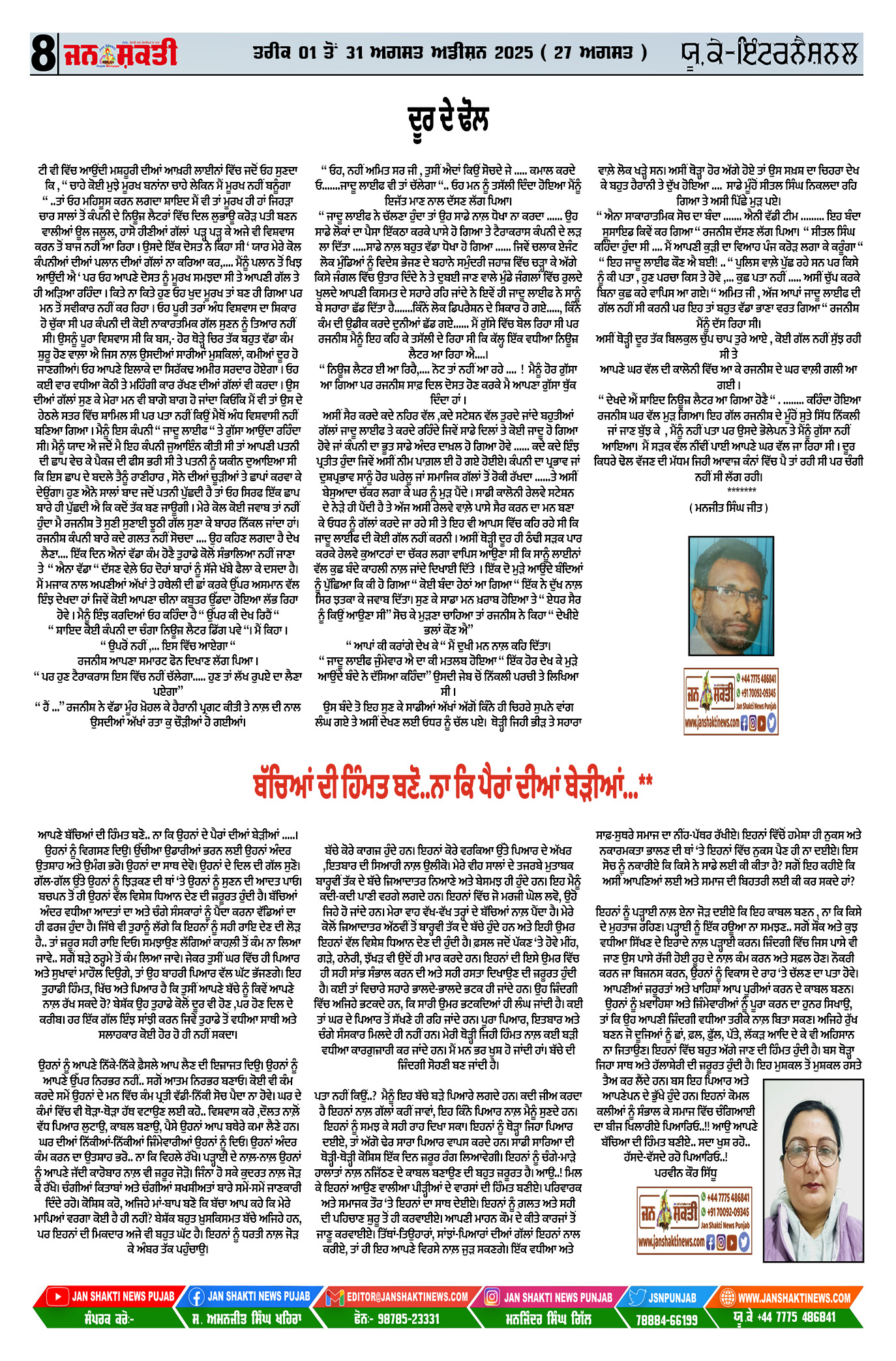 Page 08