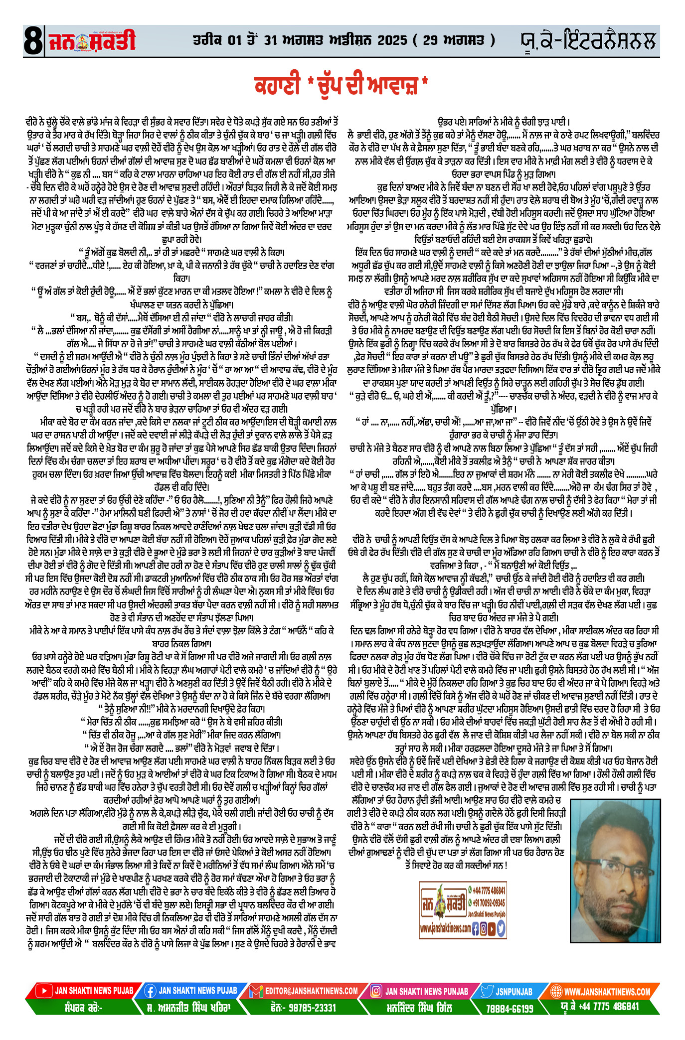 Page 08