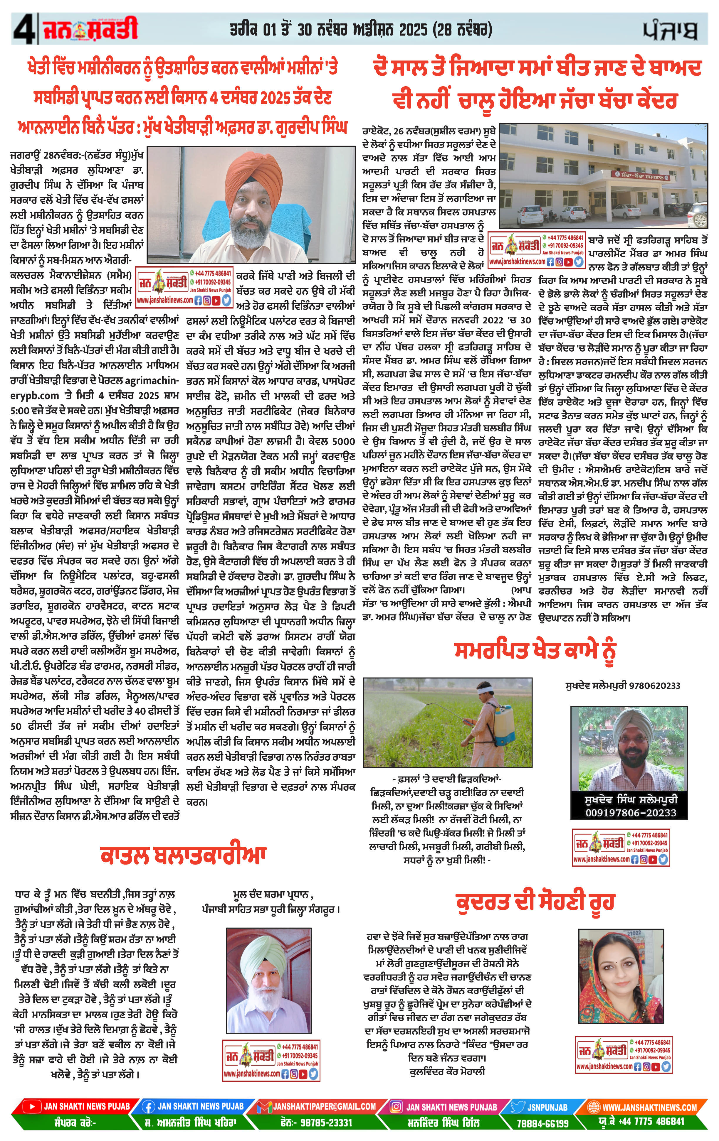 Page 4