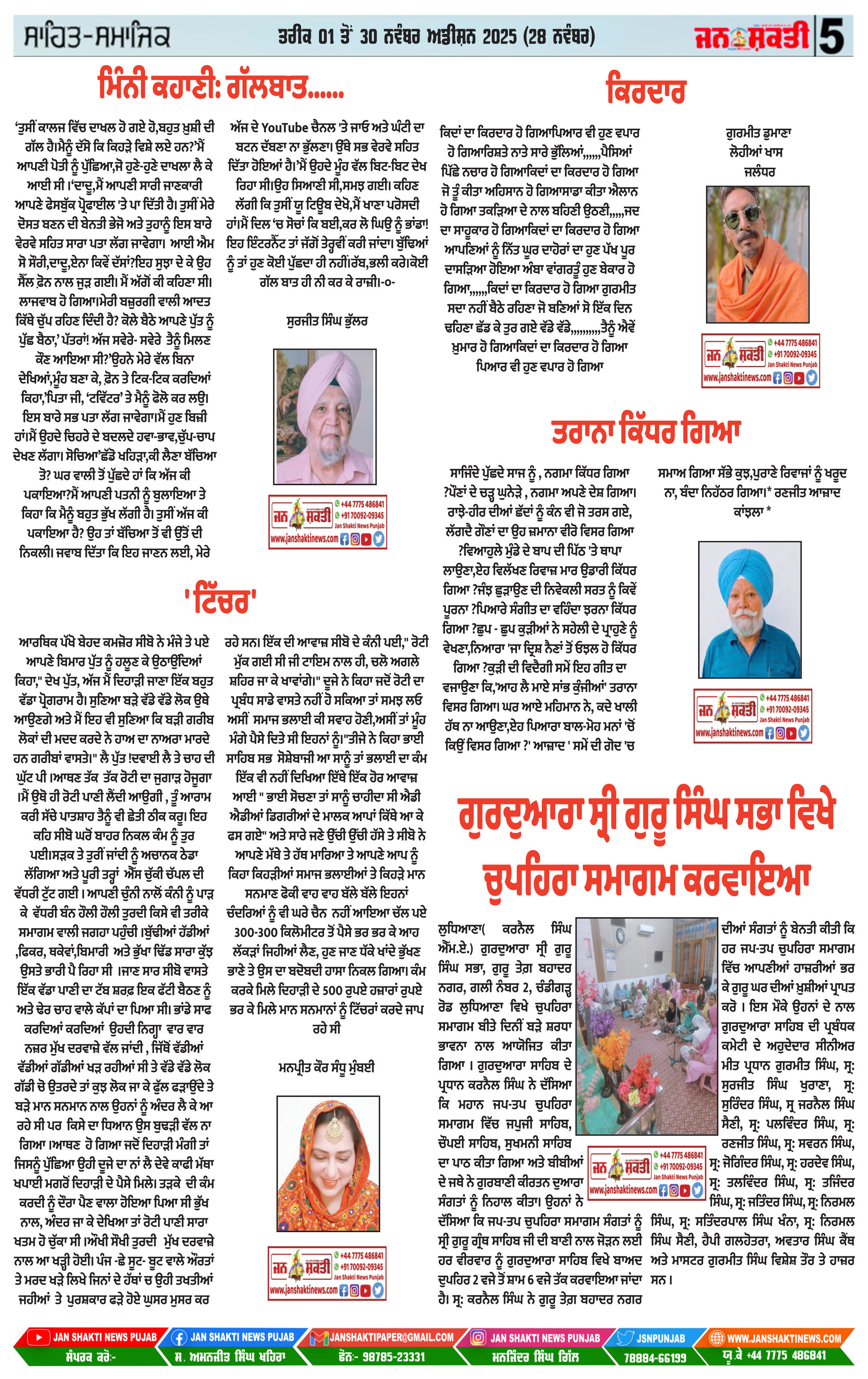 Page 5