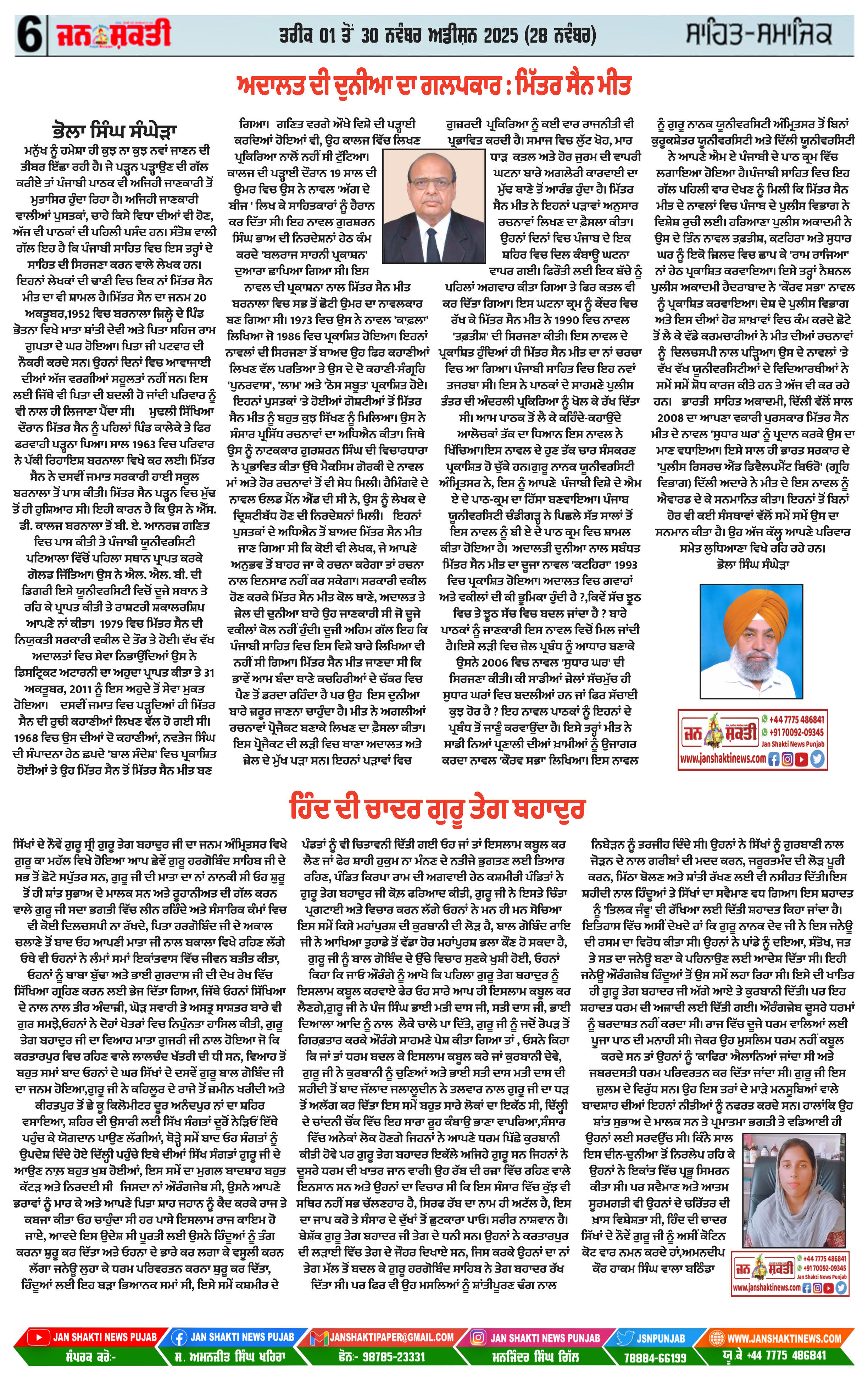 Page 6