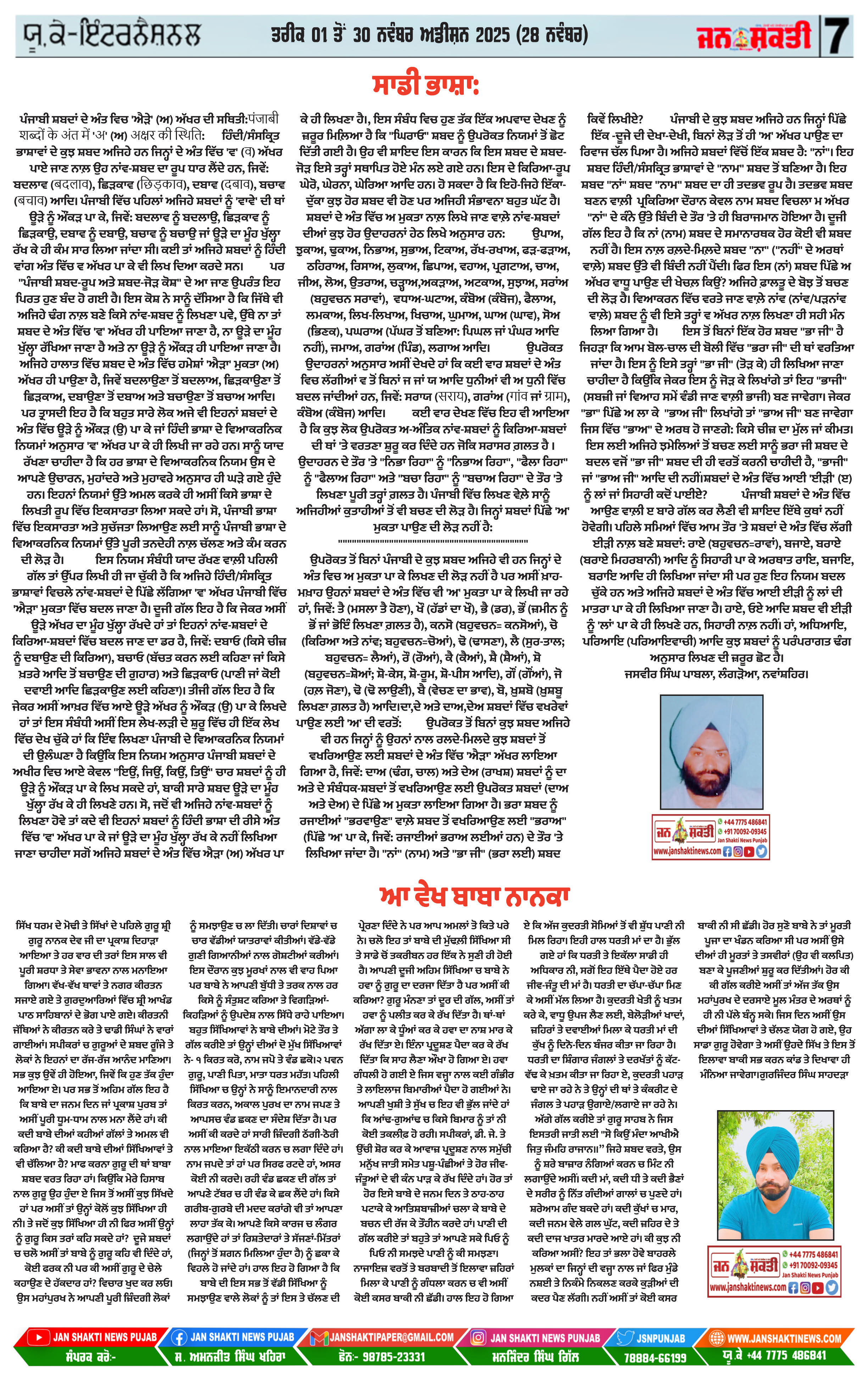 Page 7