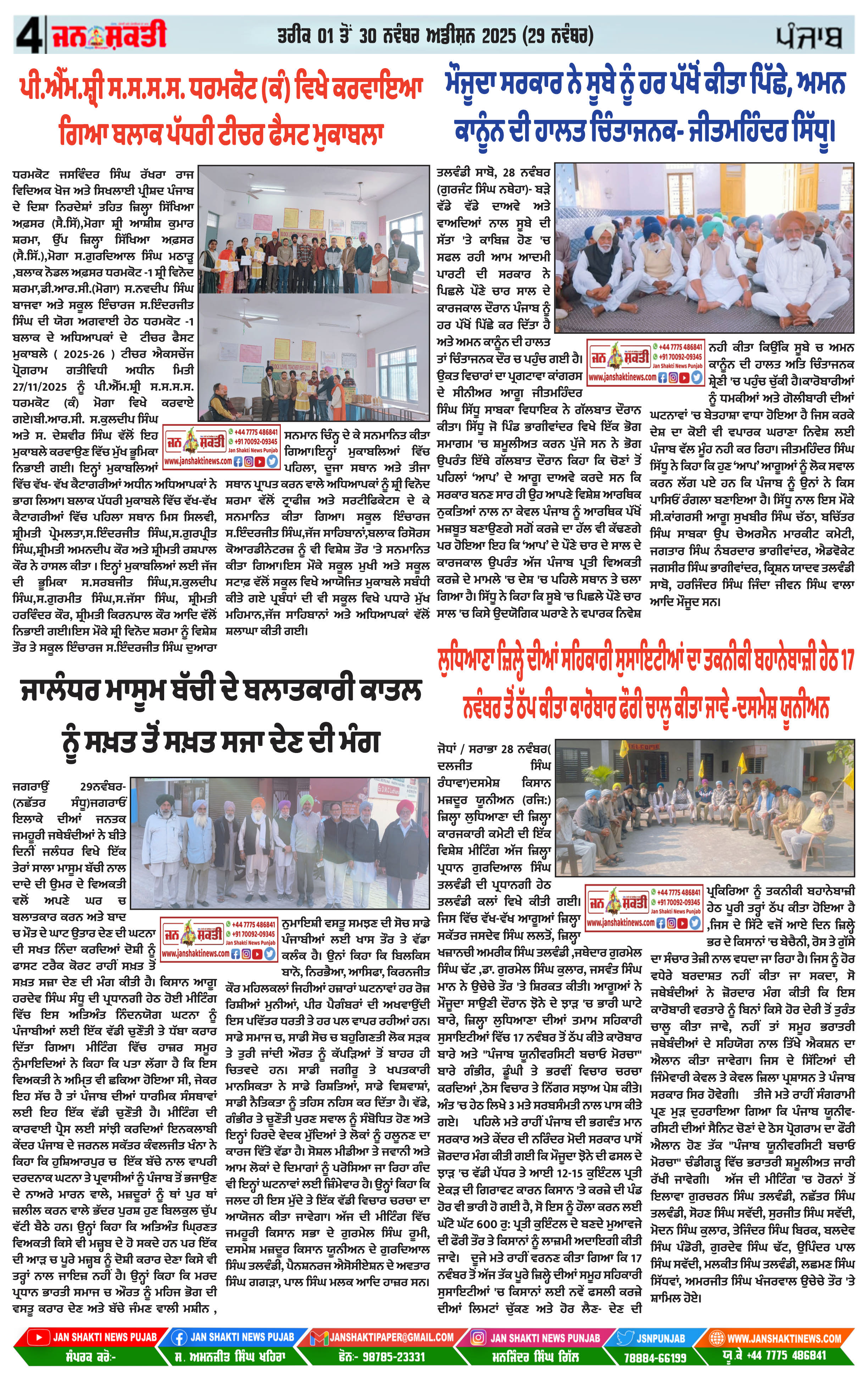 Page 4