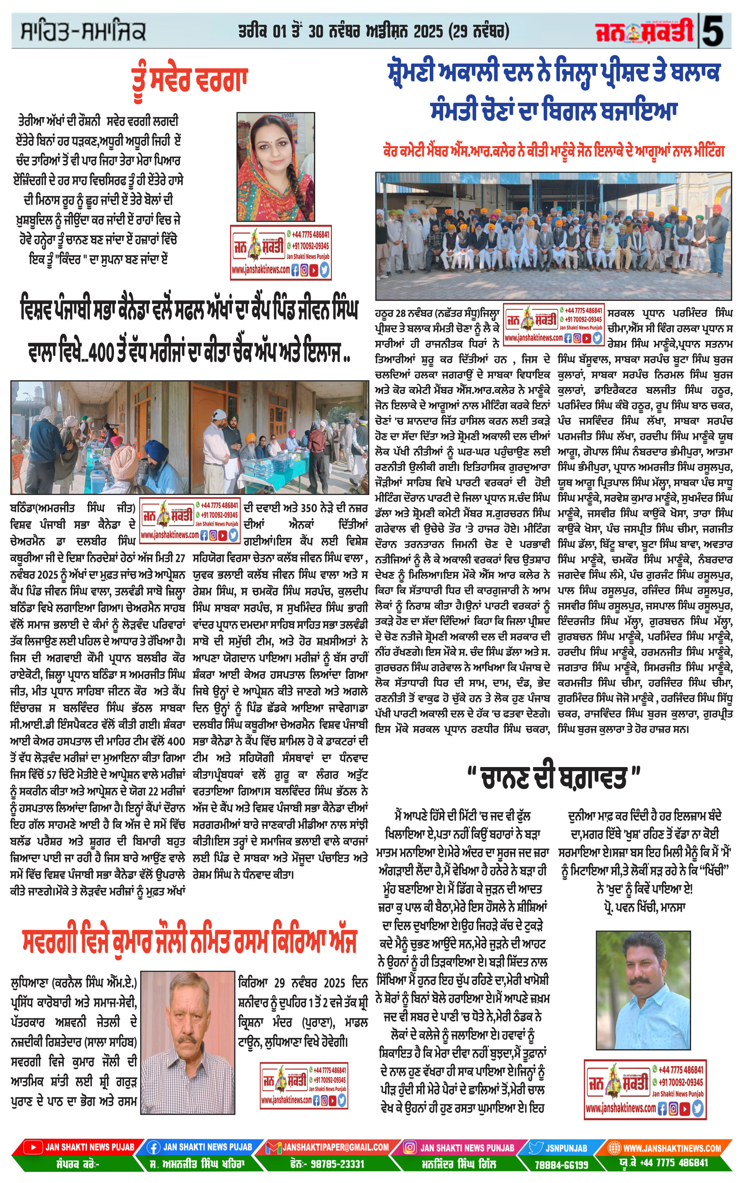 Page 5