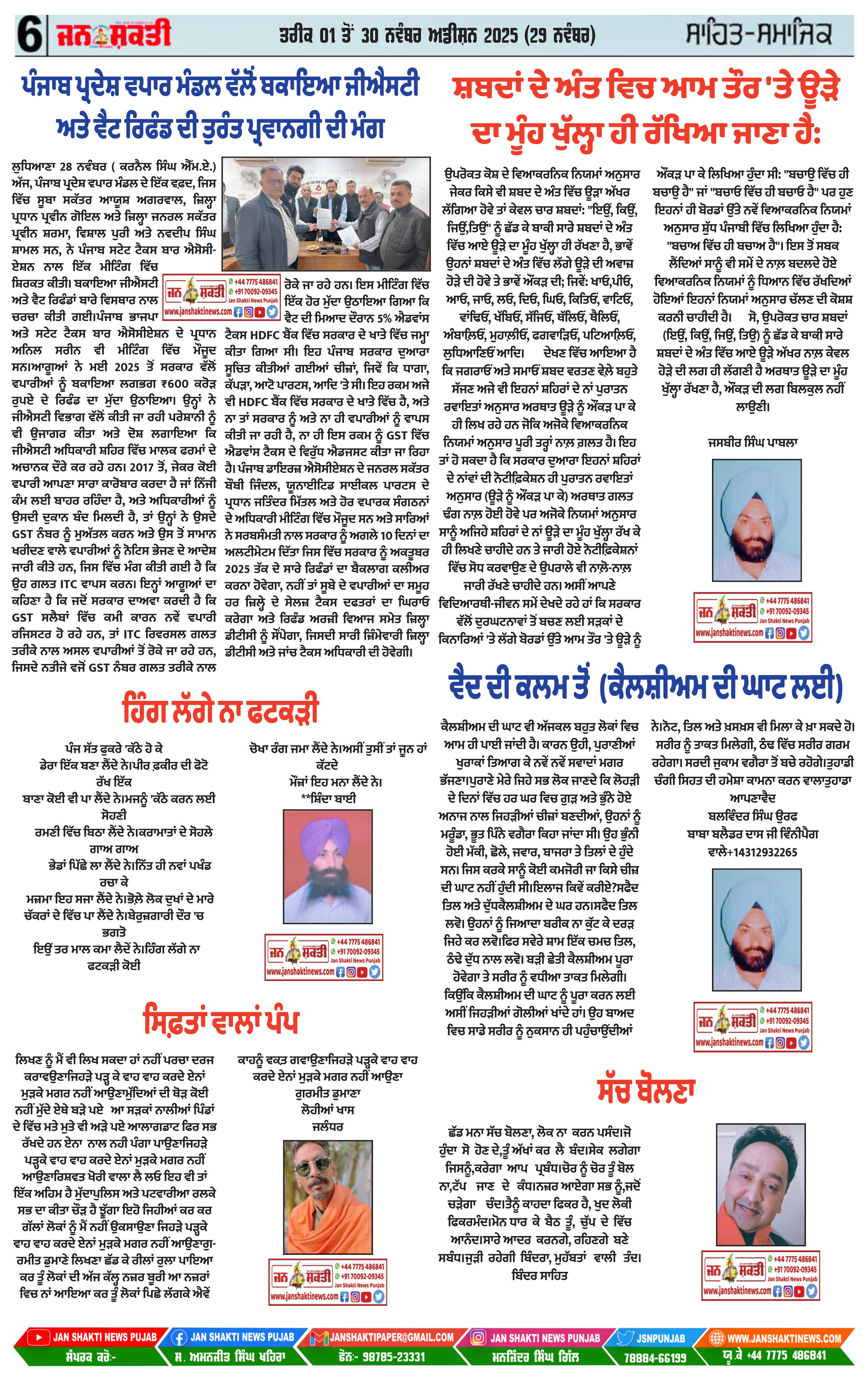 Page 6