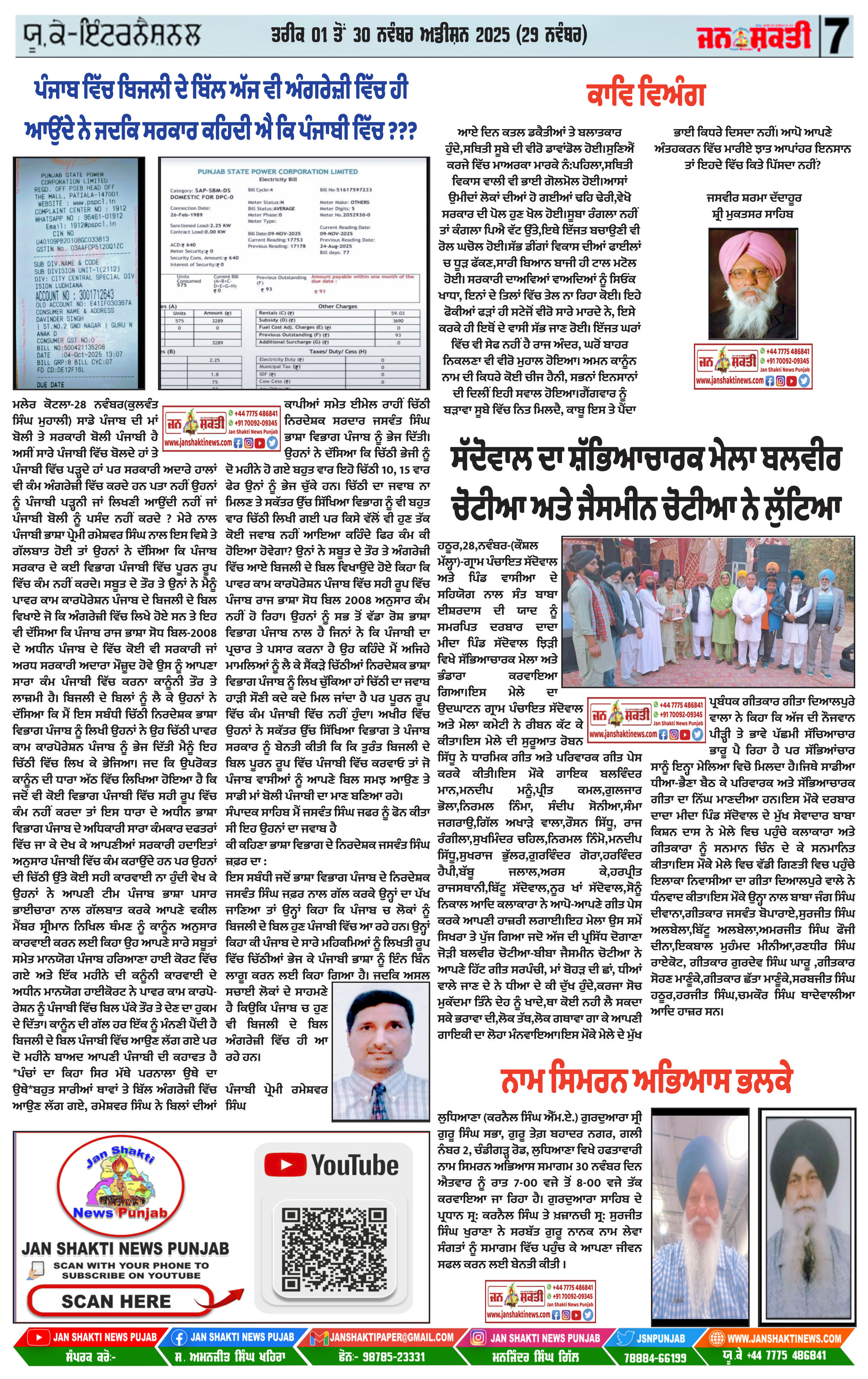 Page 7