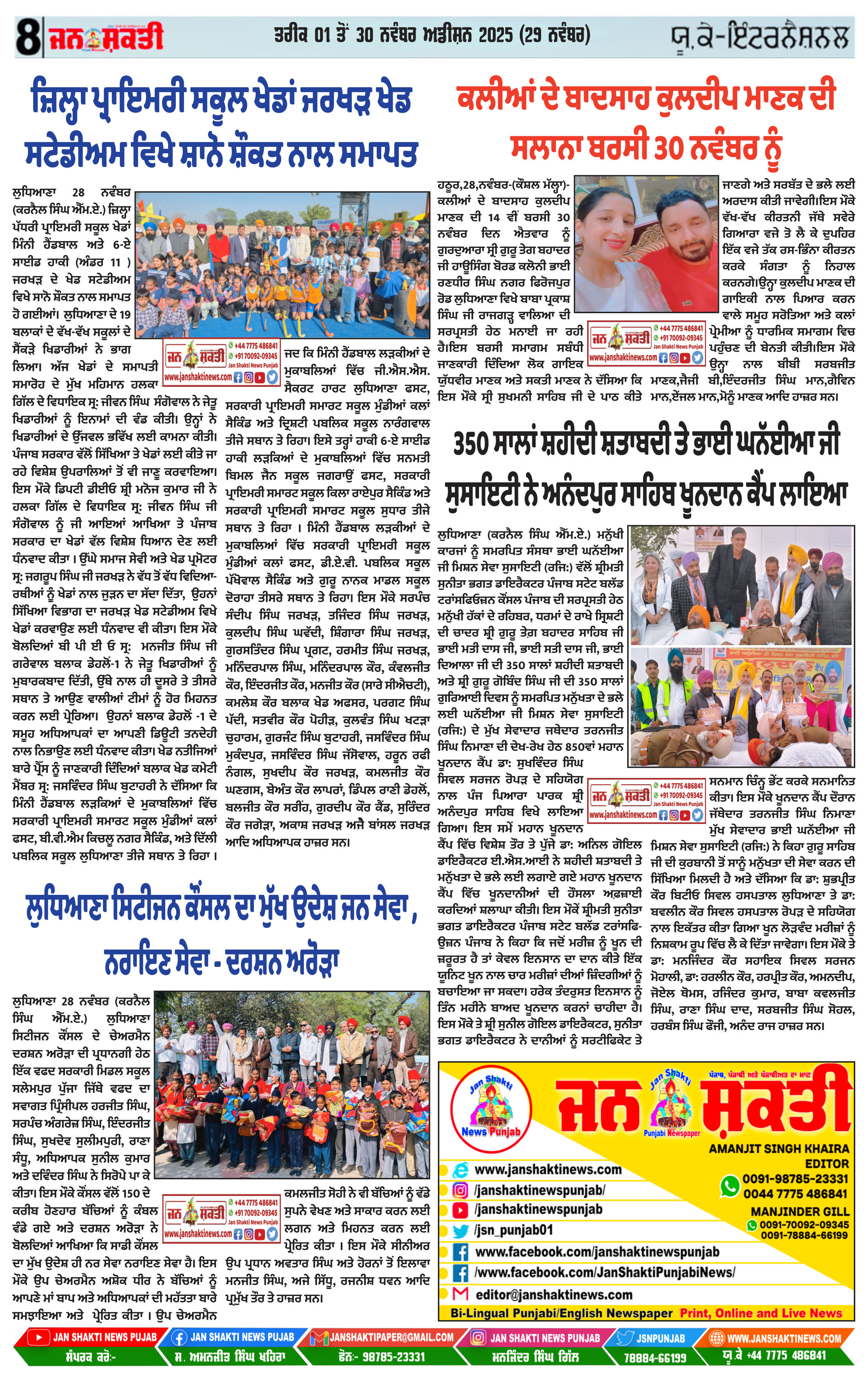 Page 8