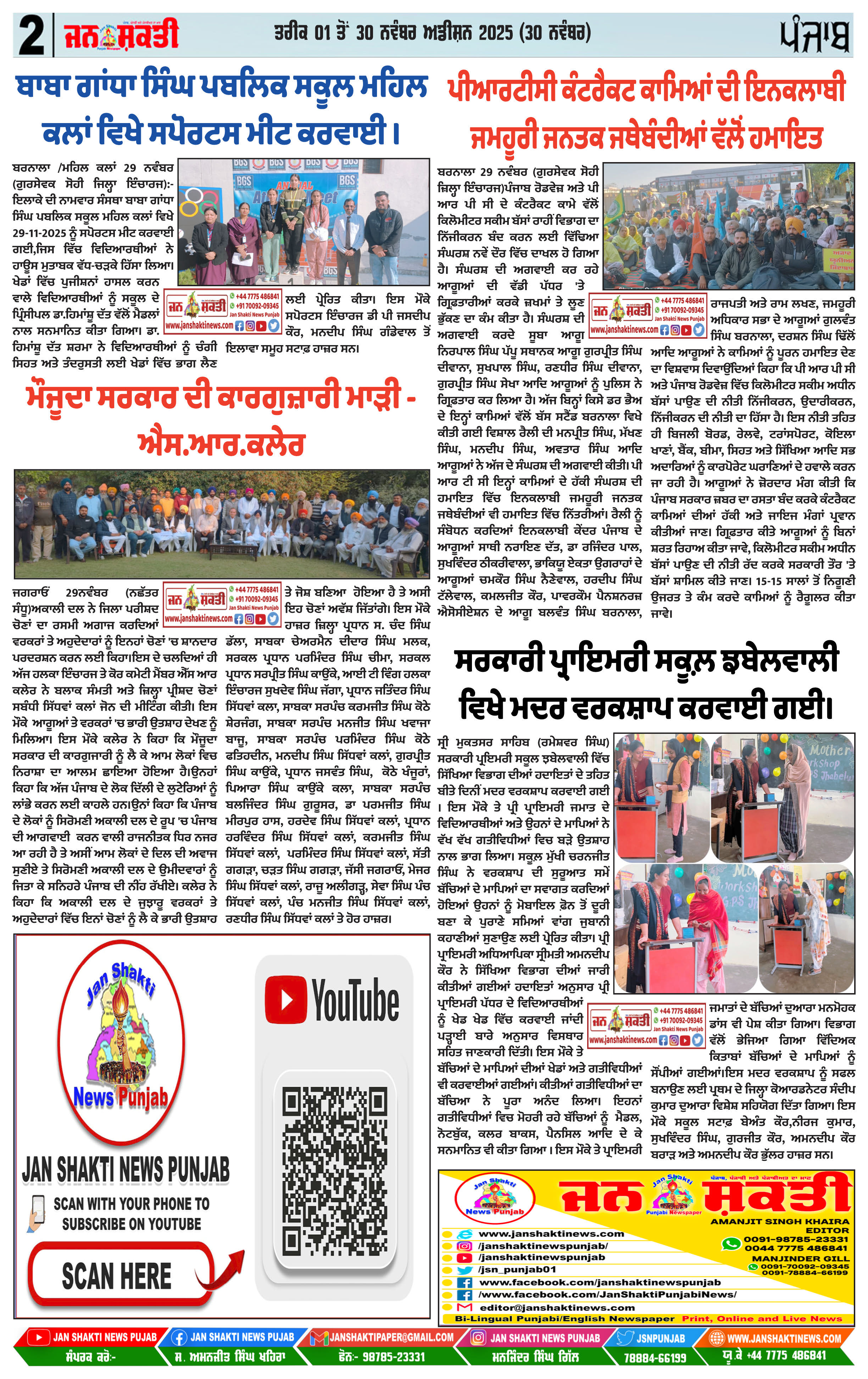 Page 2