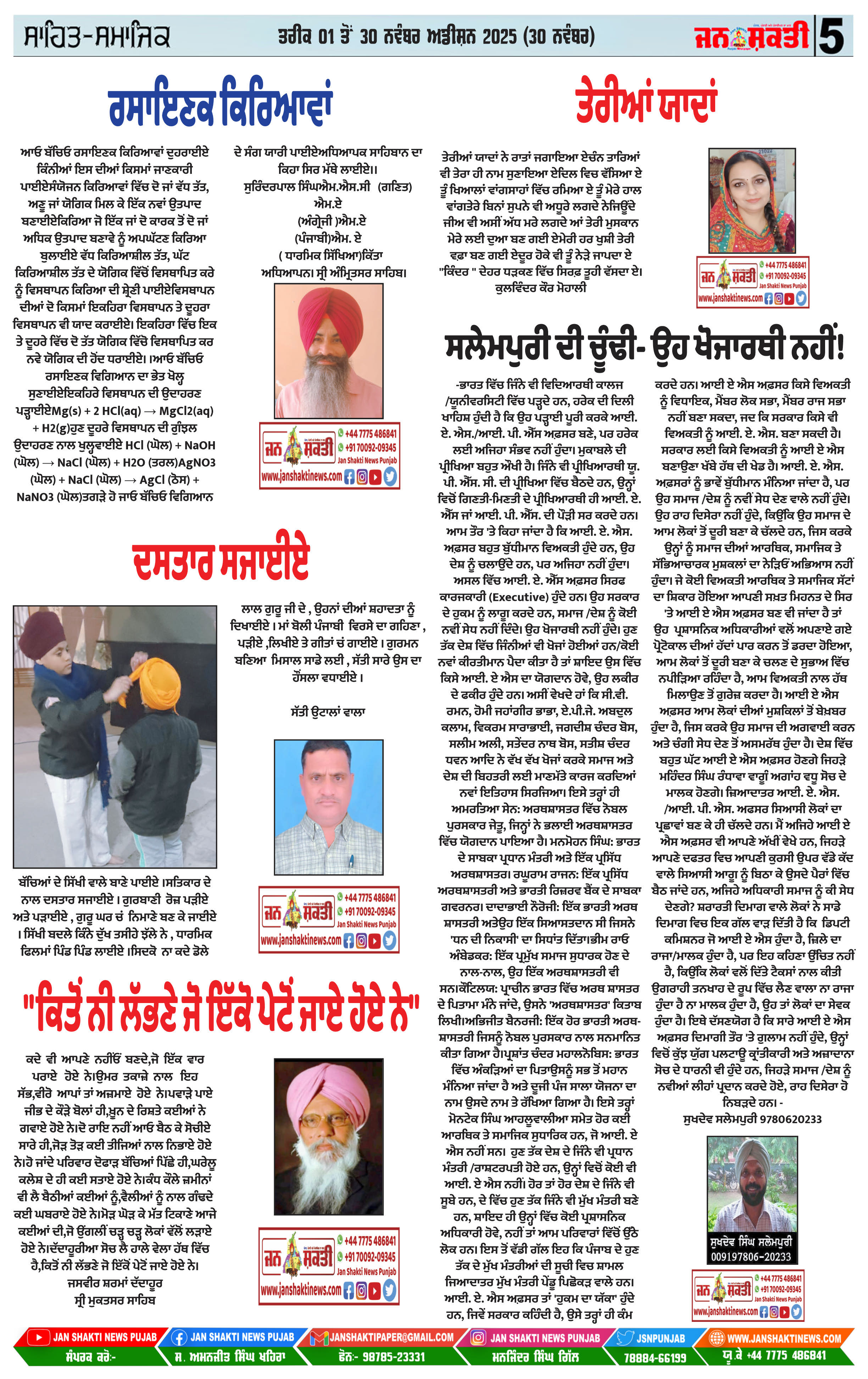 Page 5