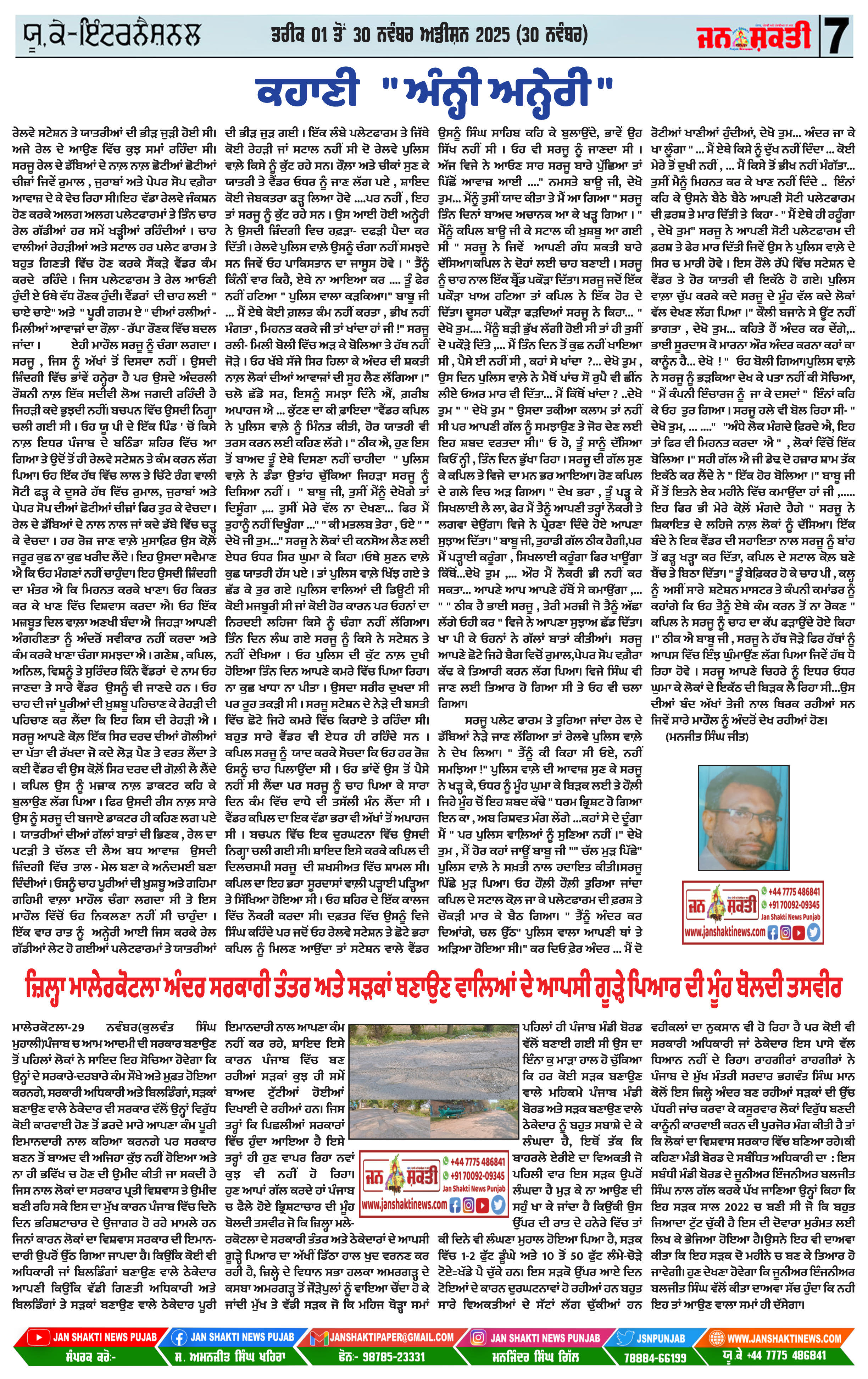 Page 7