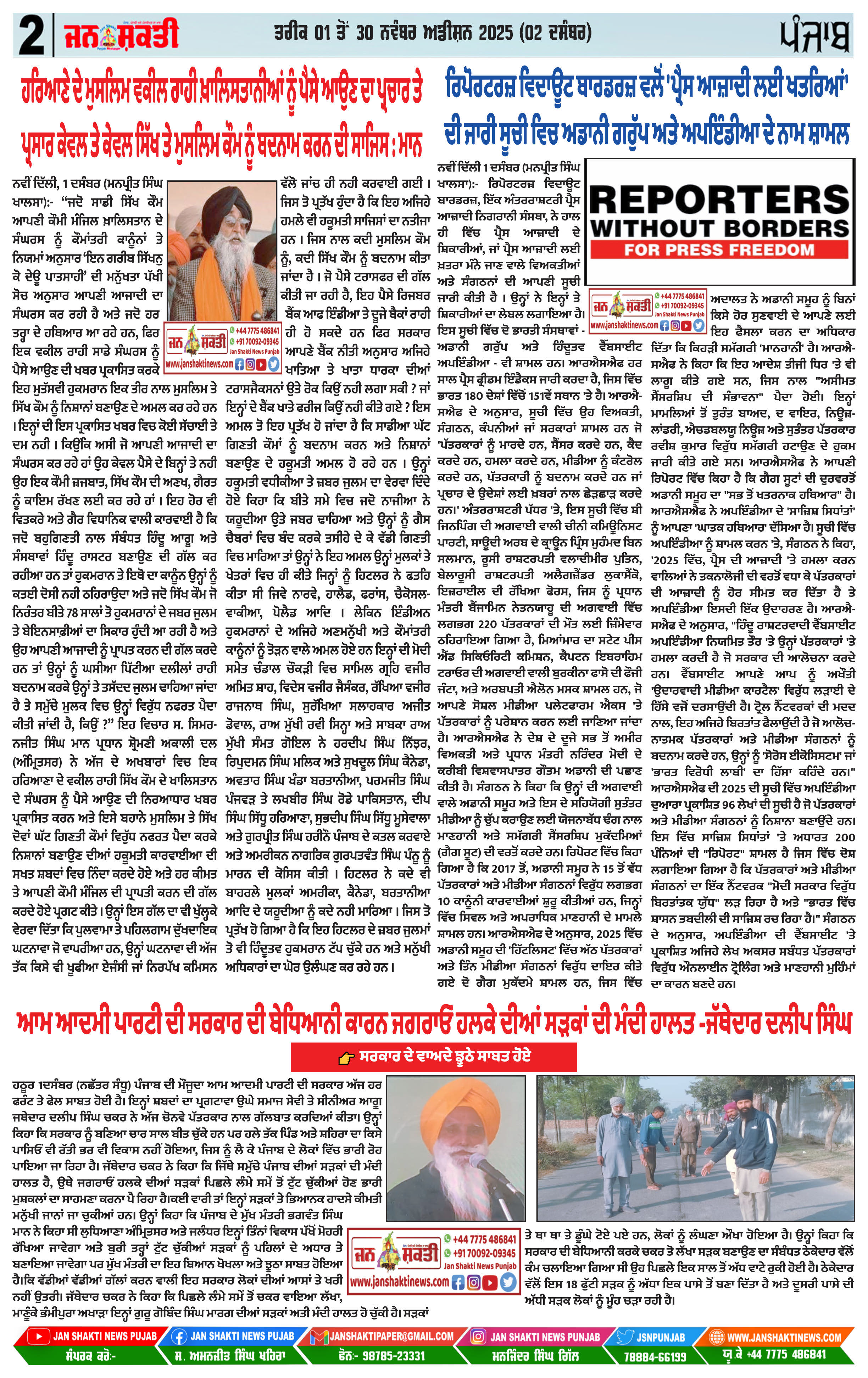 Page 2