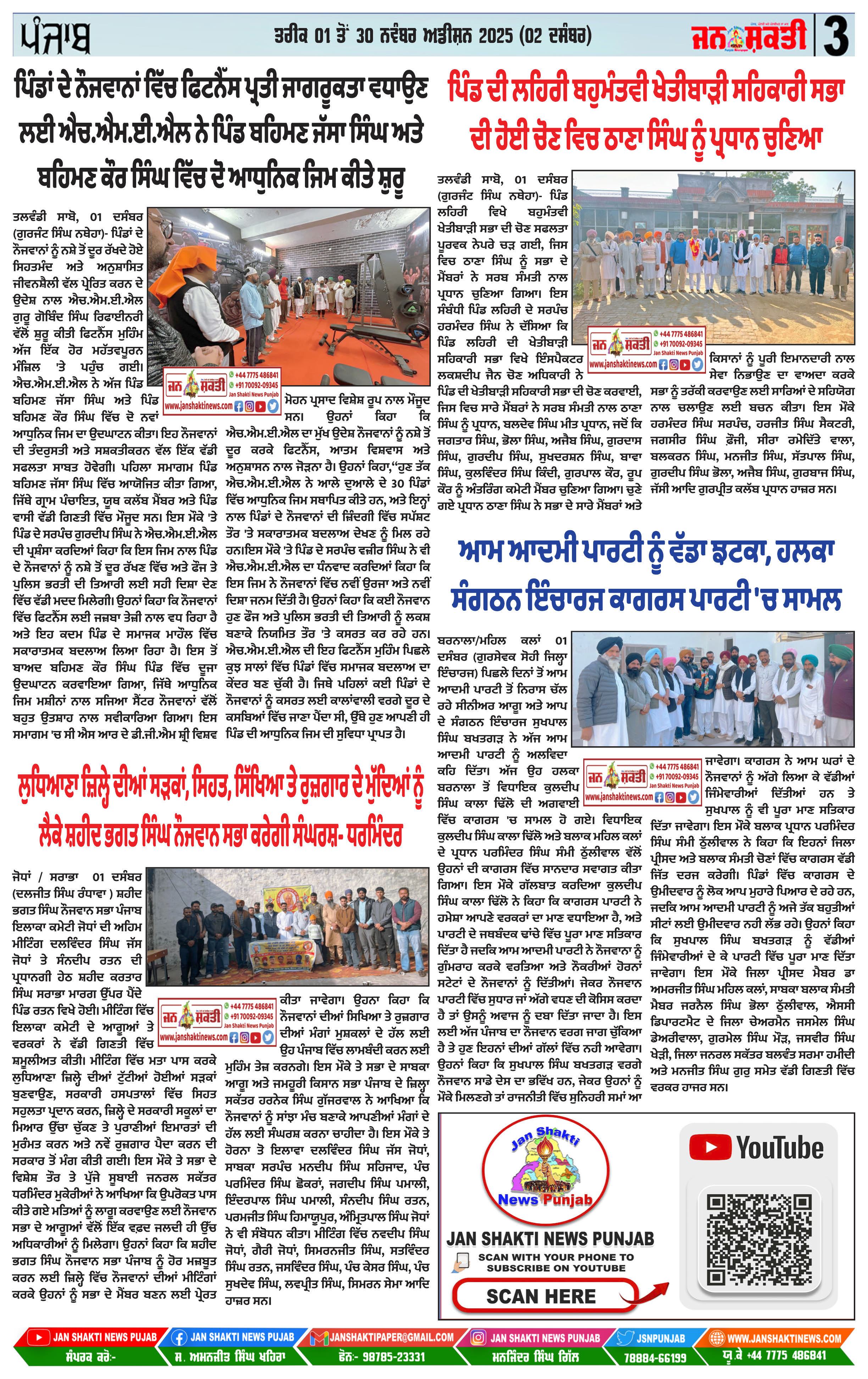 Page 3