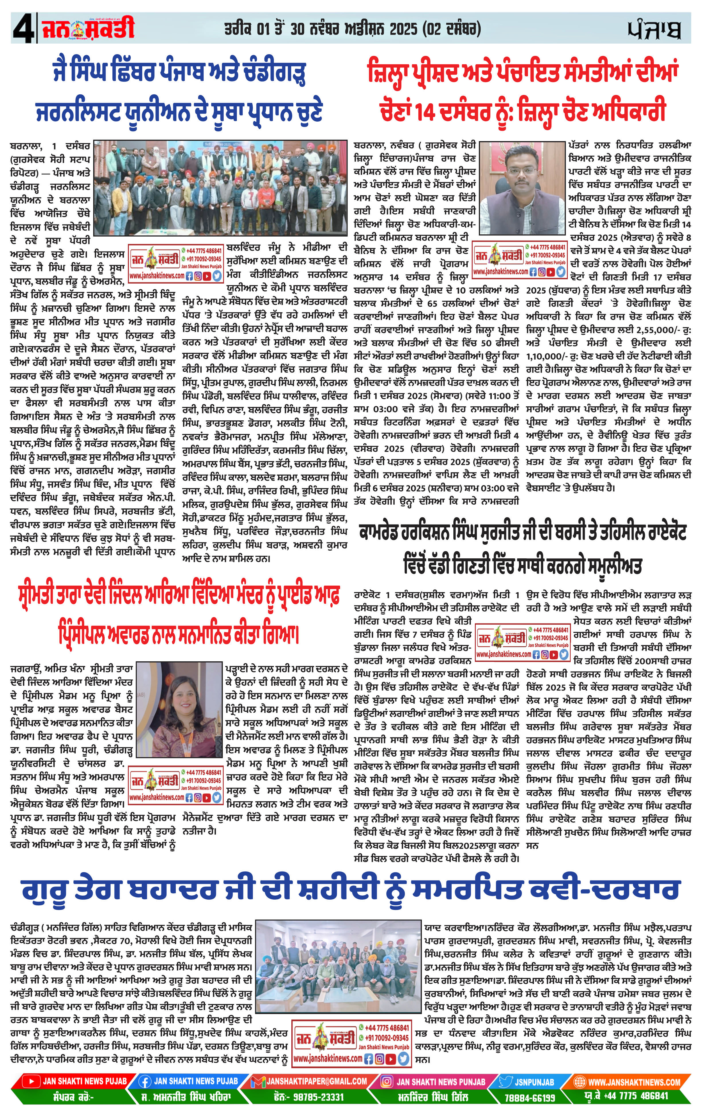 Page 4