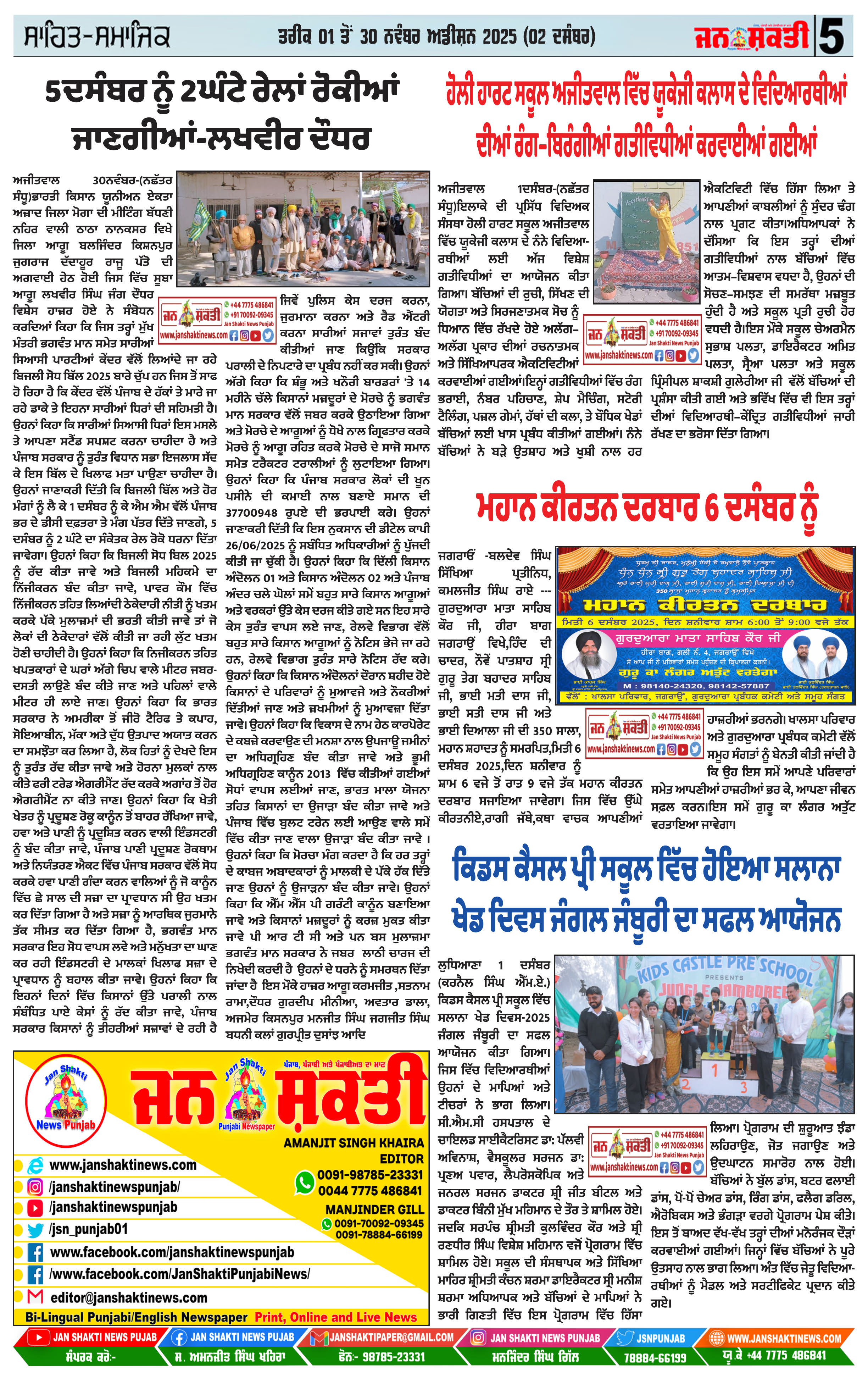 Page 5
