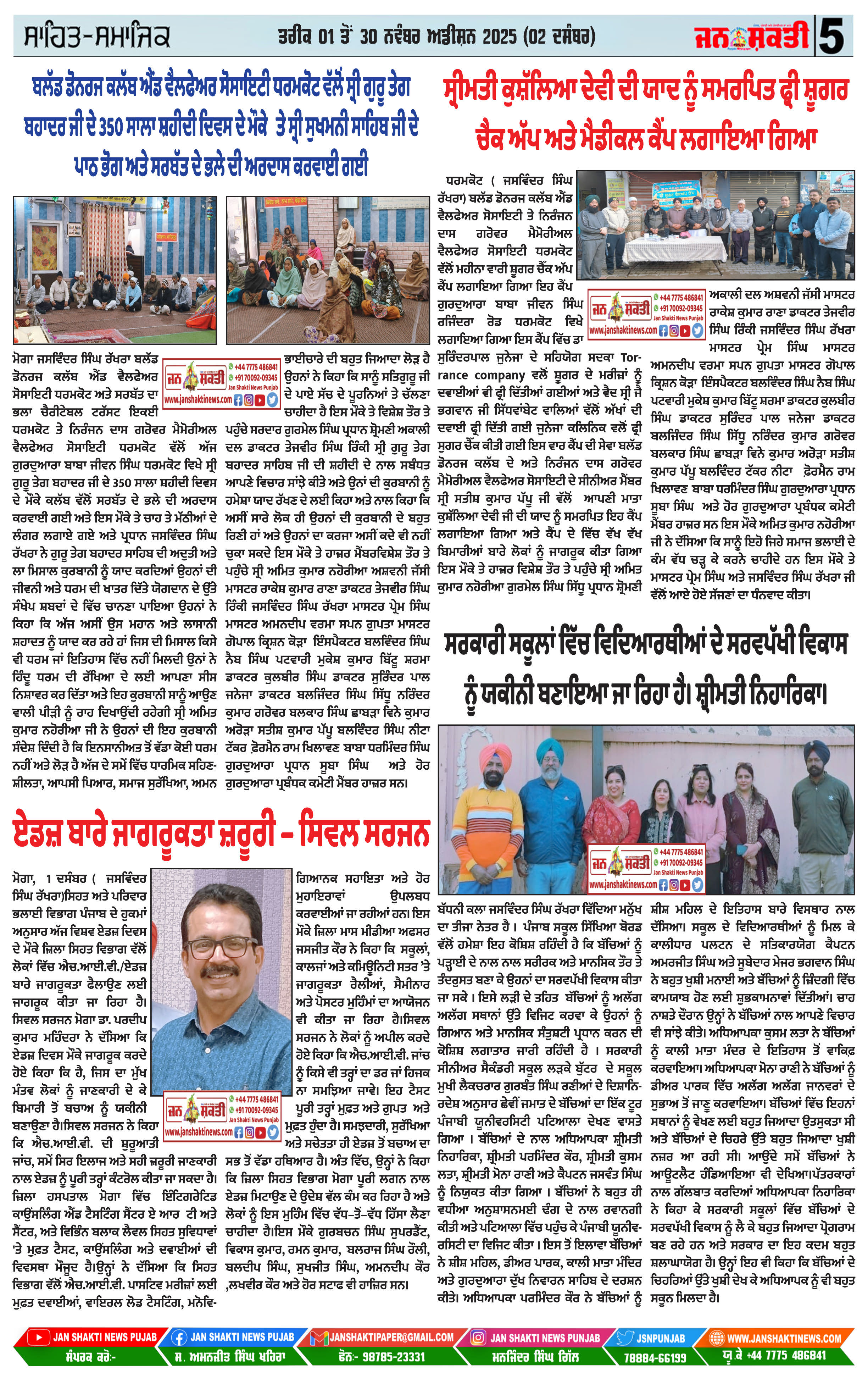 Page 6