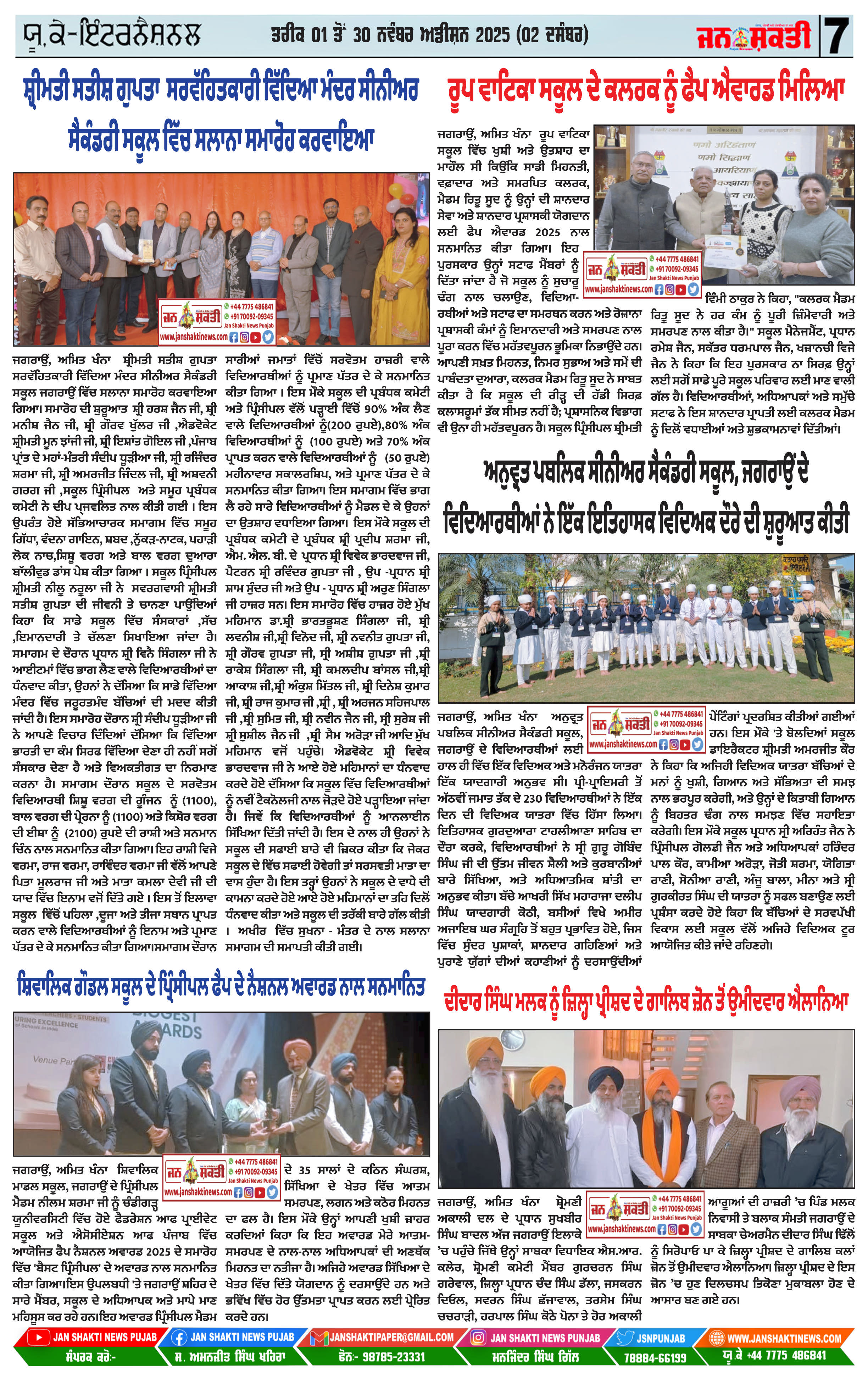 Page 7