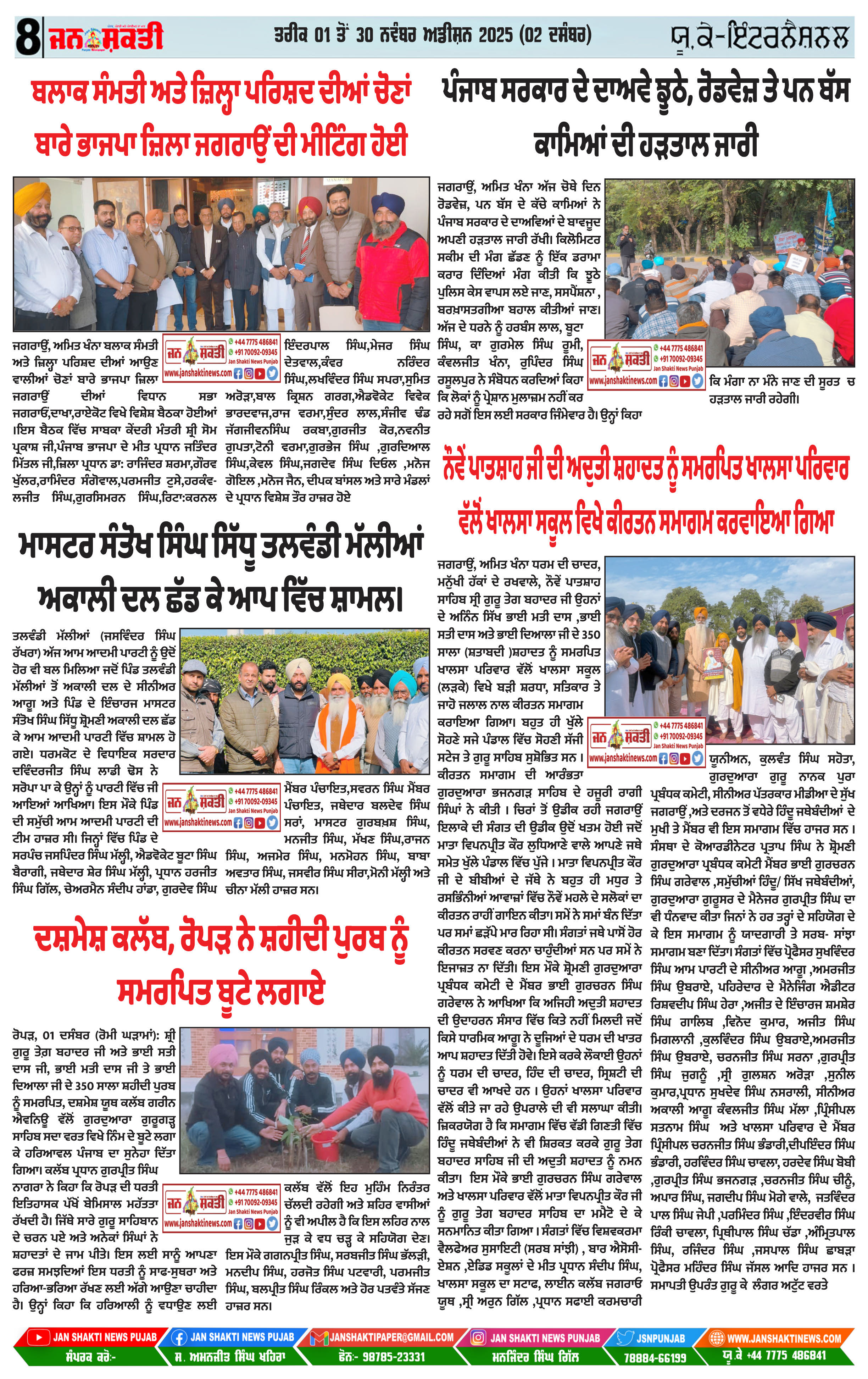 Page 8
