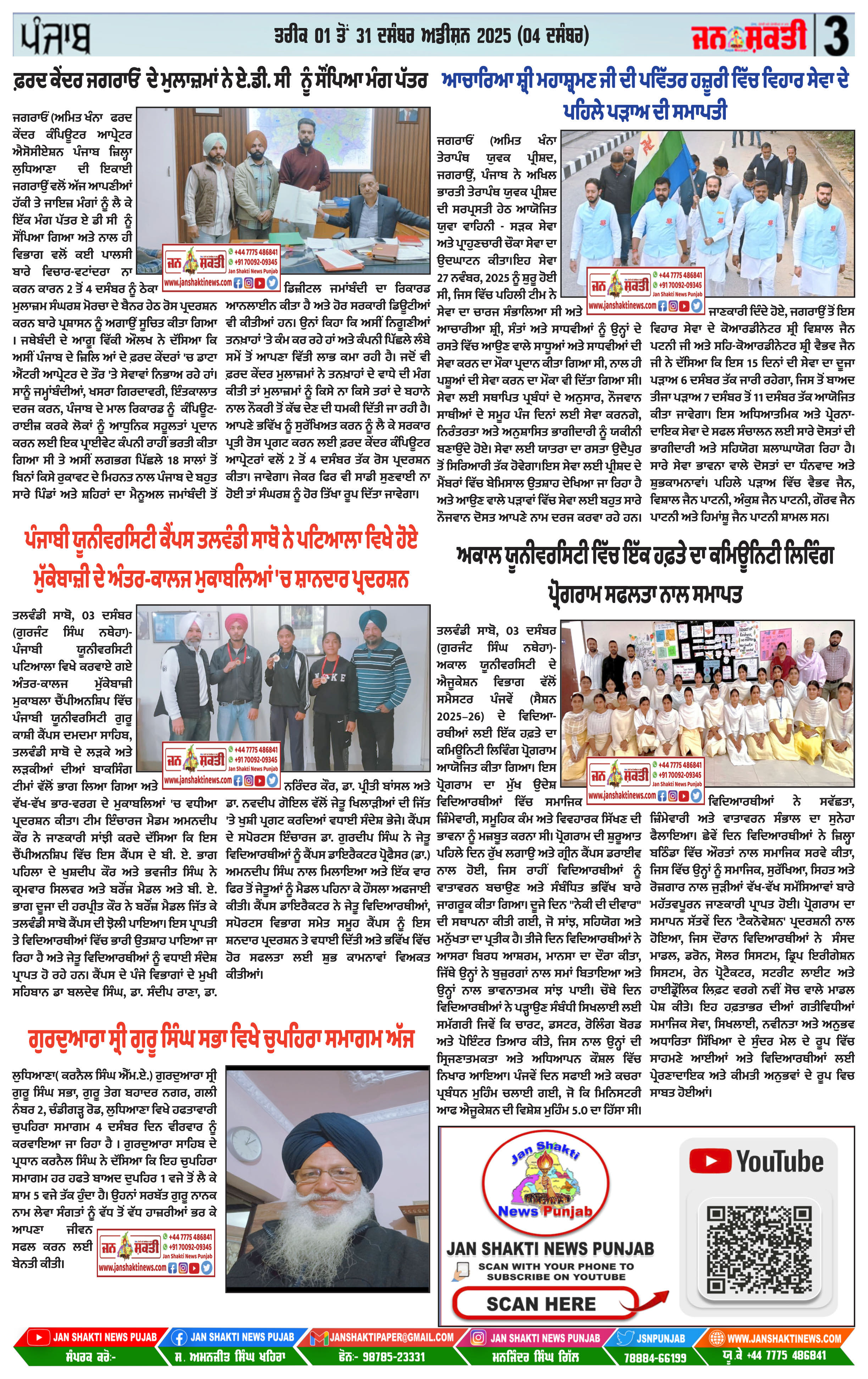 Page 3