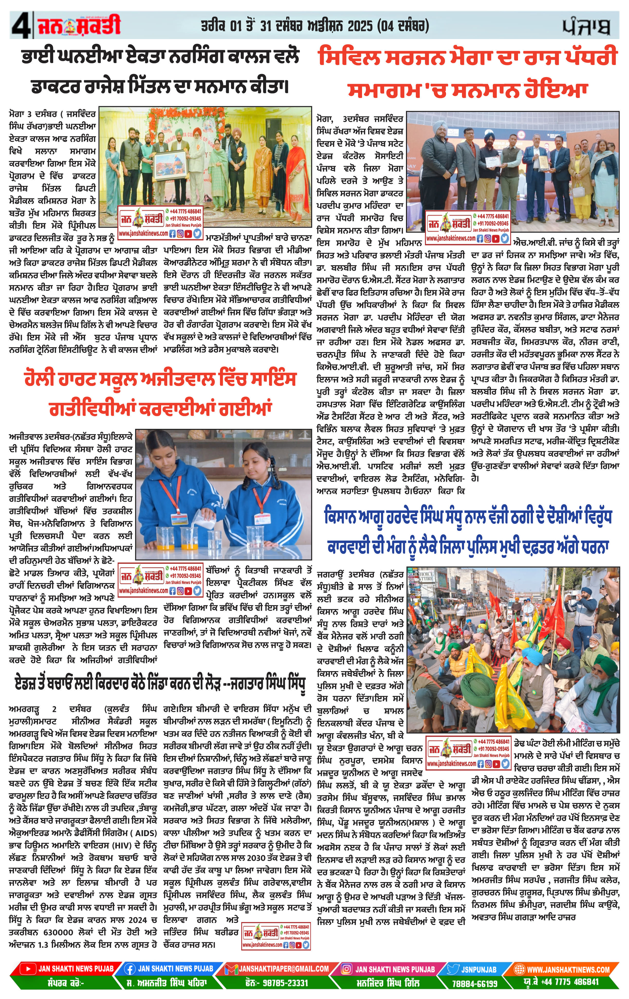 Page 4