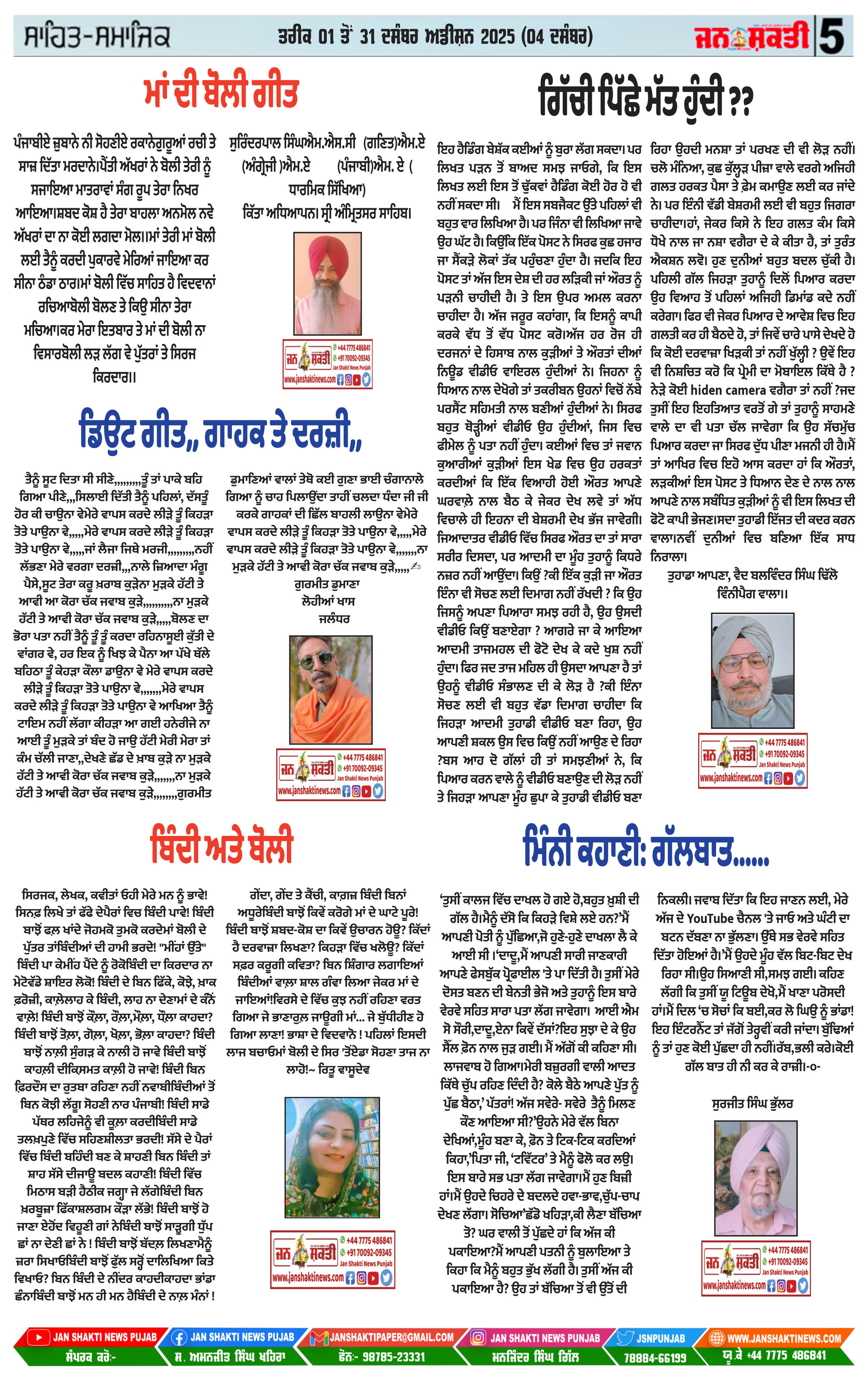 Page 5