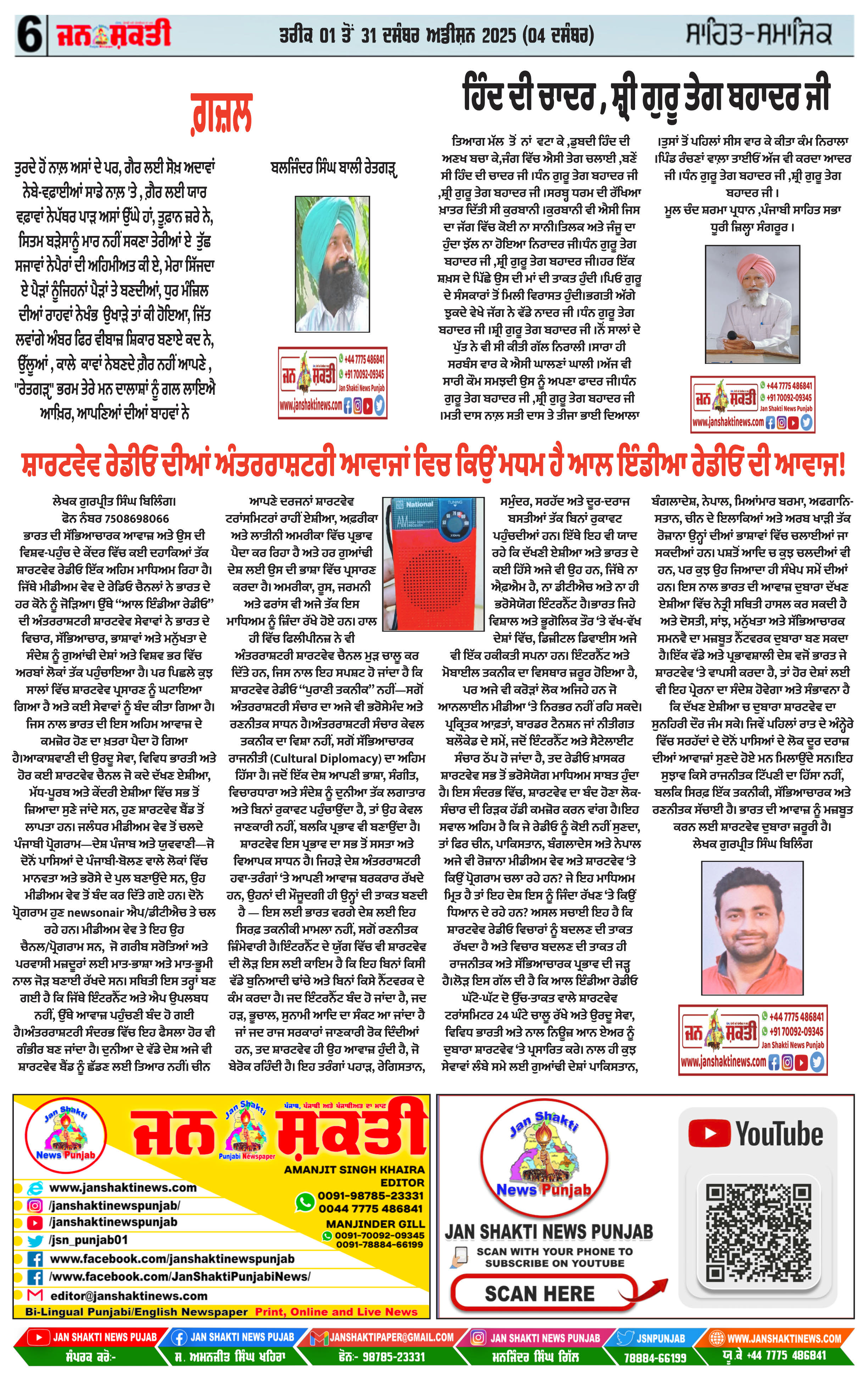 Page 6