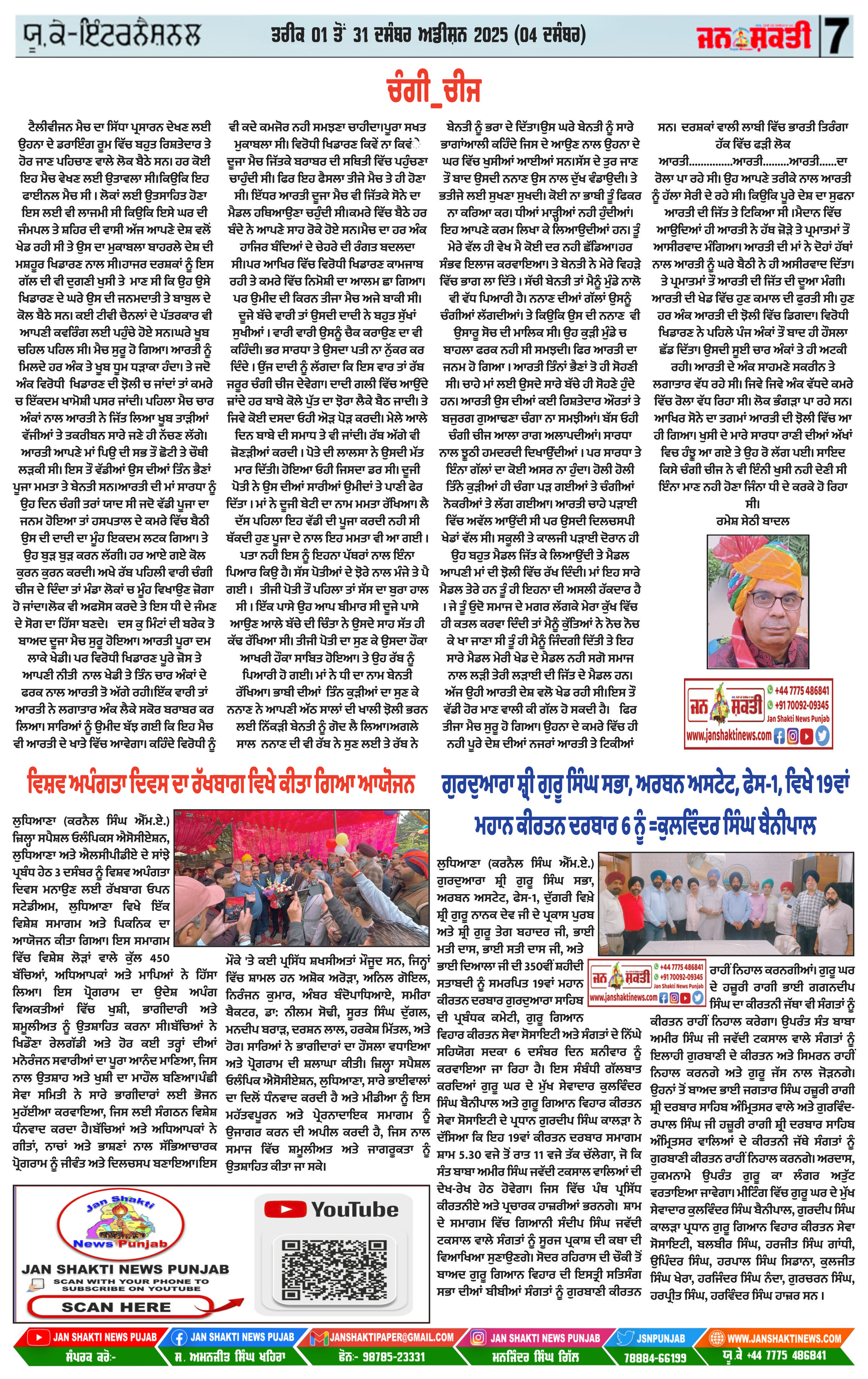 Page 7