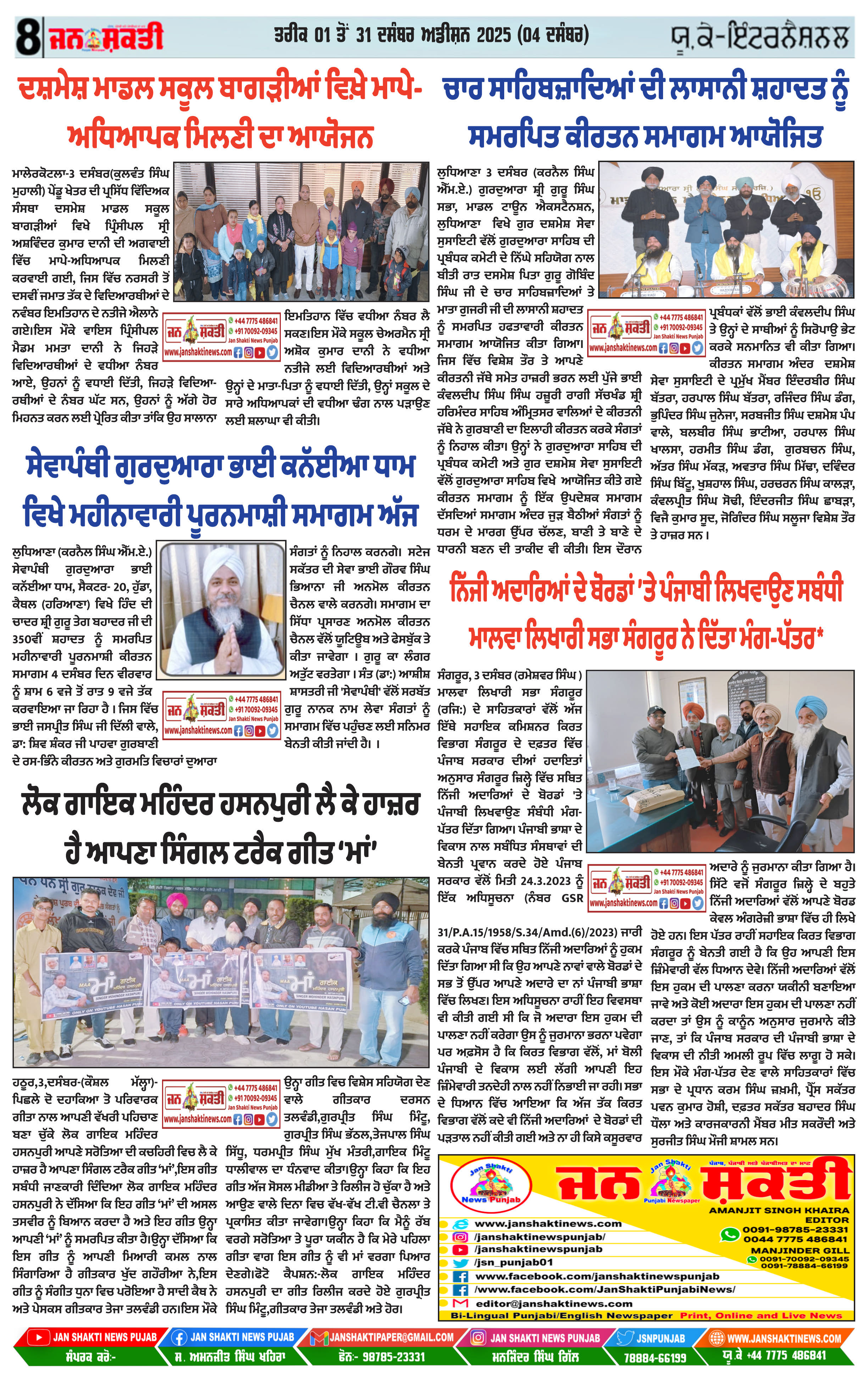 Page 8