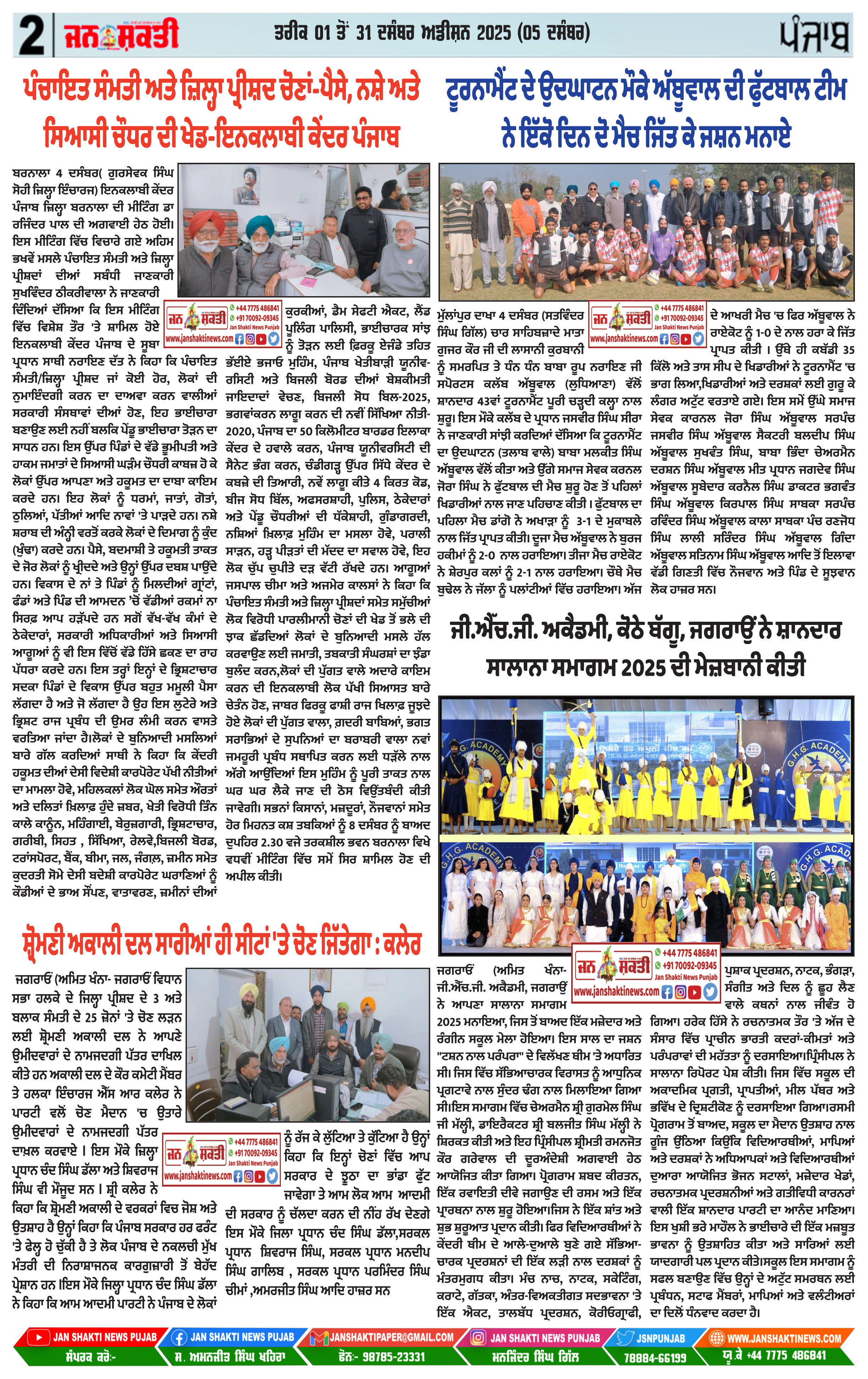 Page 2