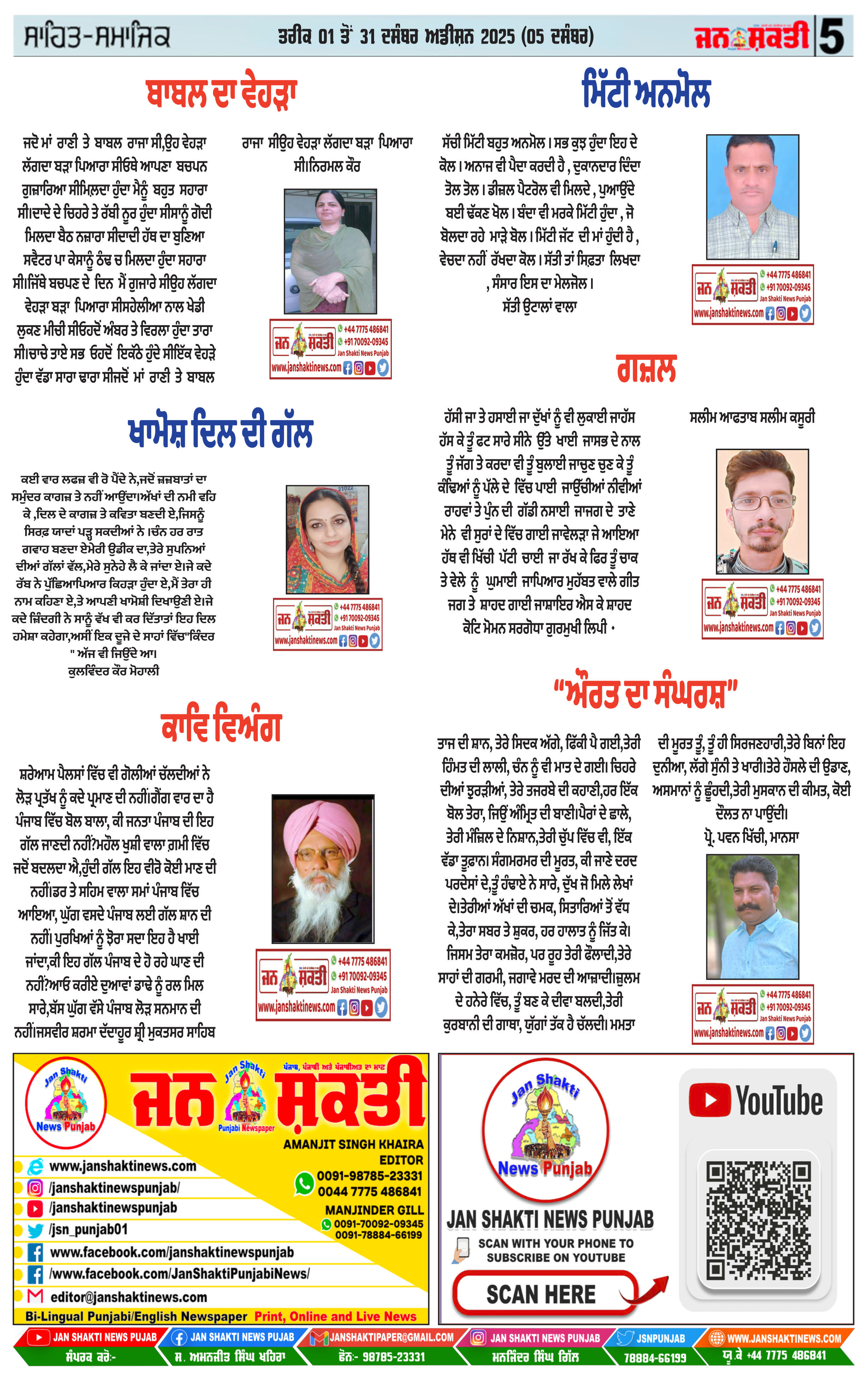 Page 5