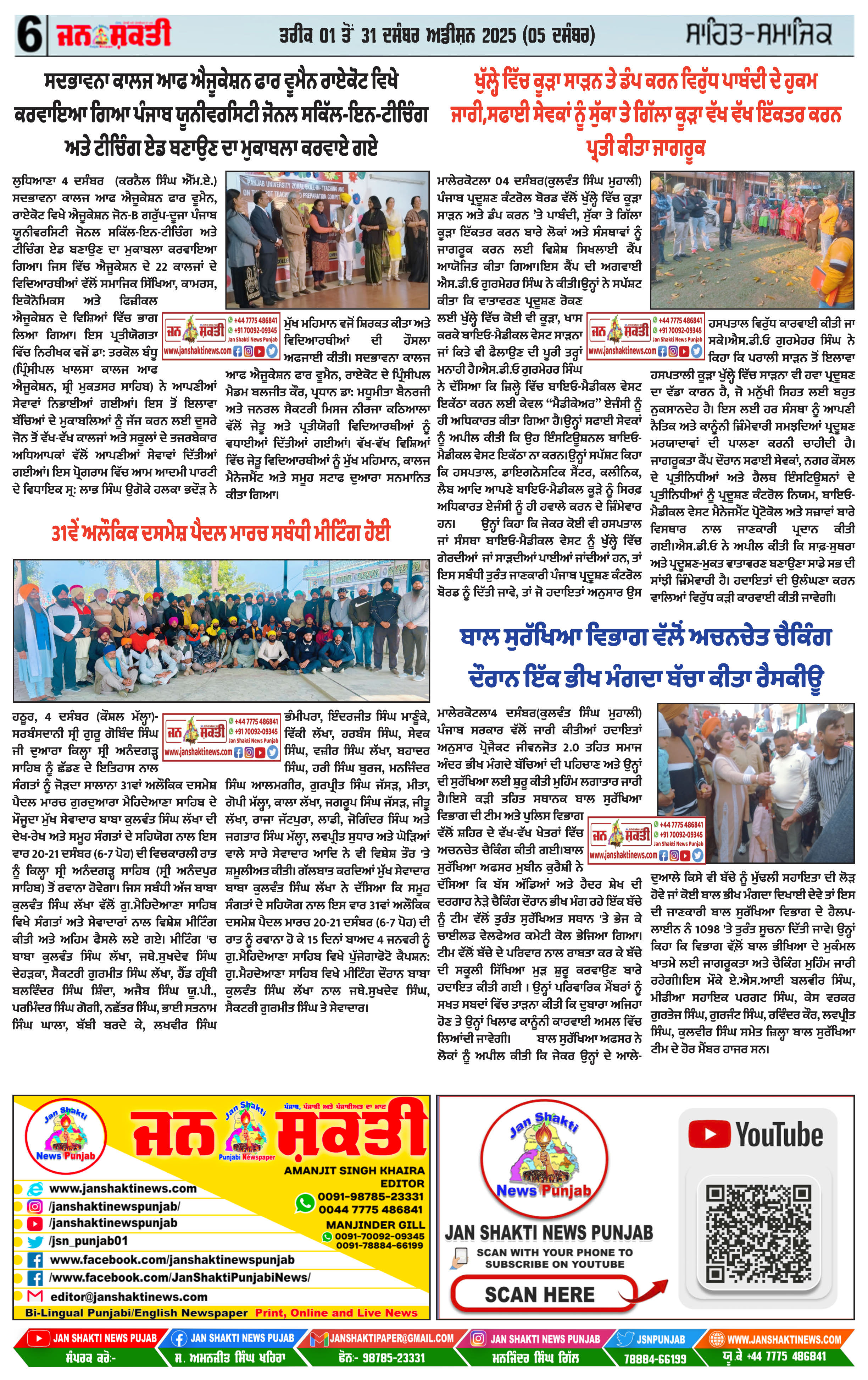 Page 6
