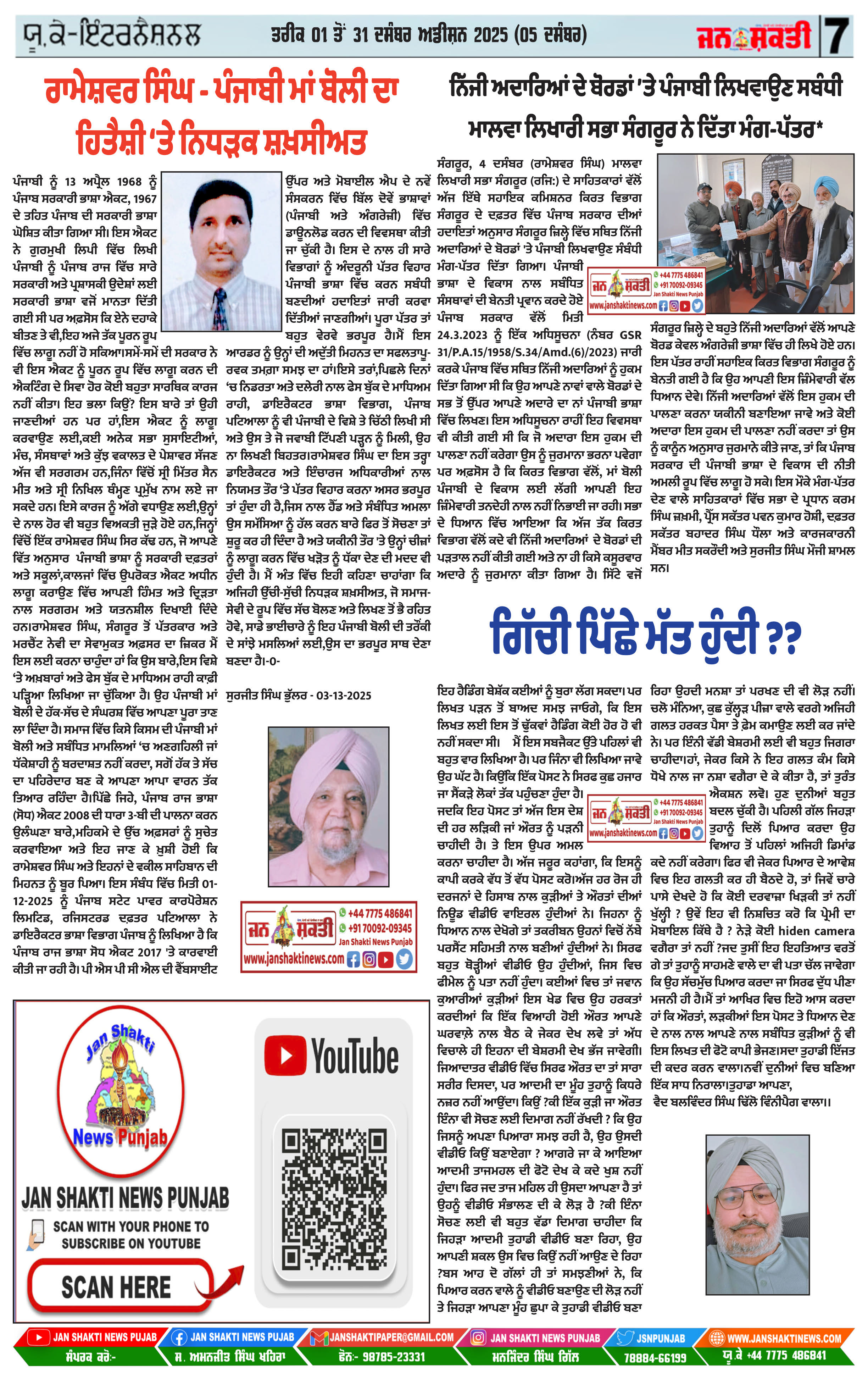 Page 7