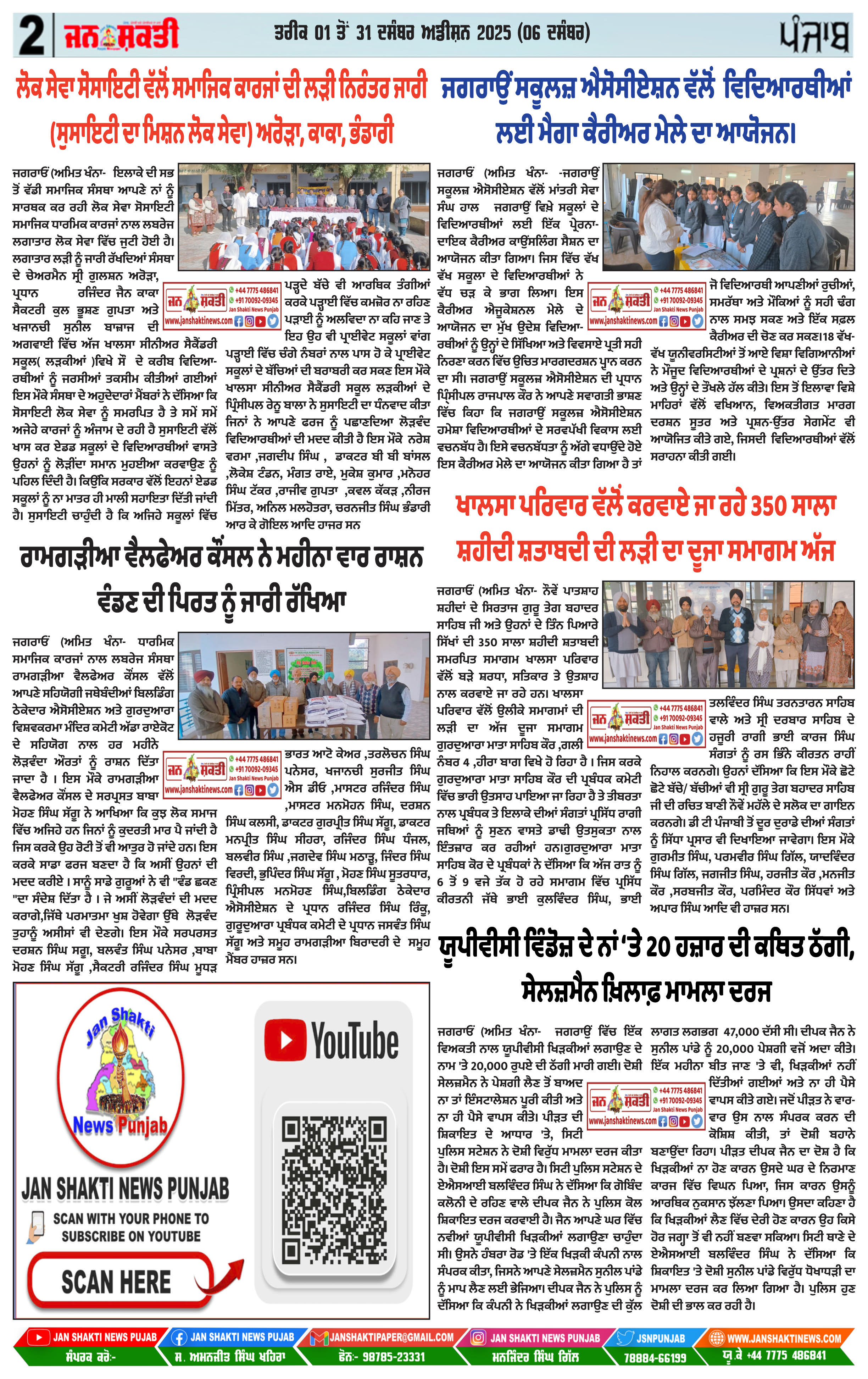 Page 2