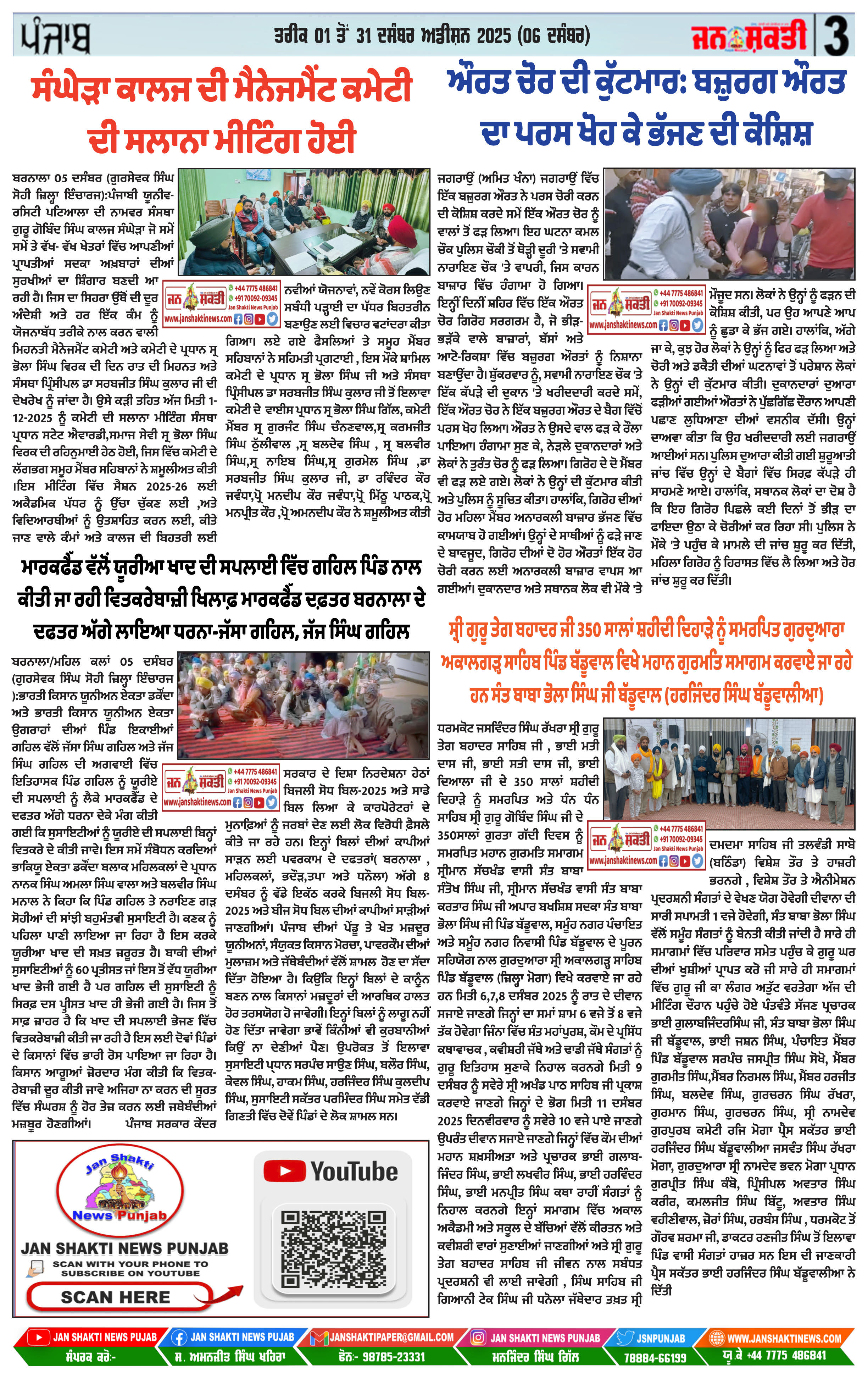 Page 3