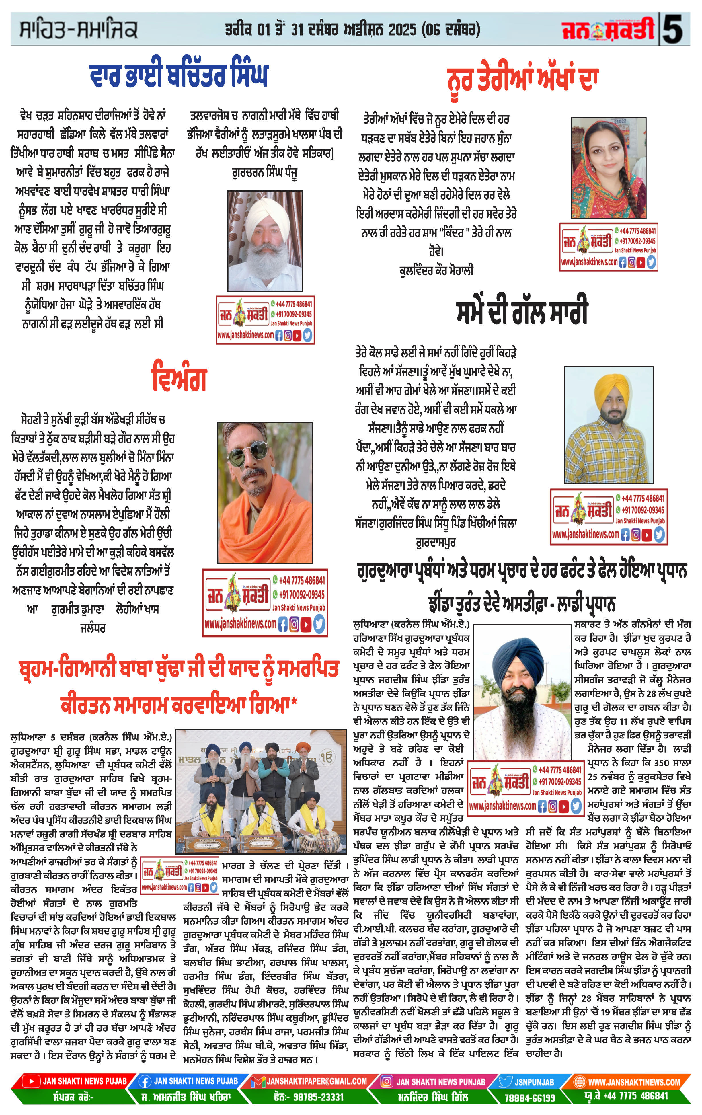 Page 5