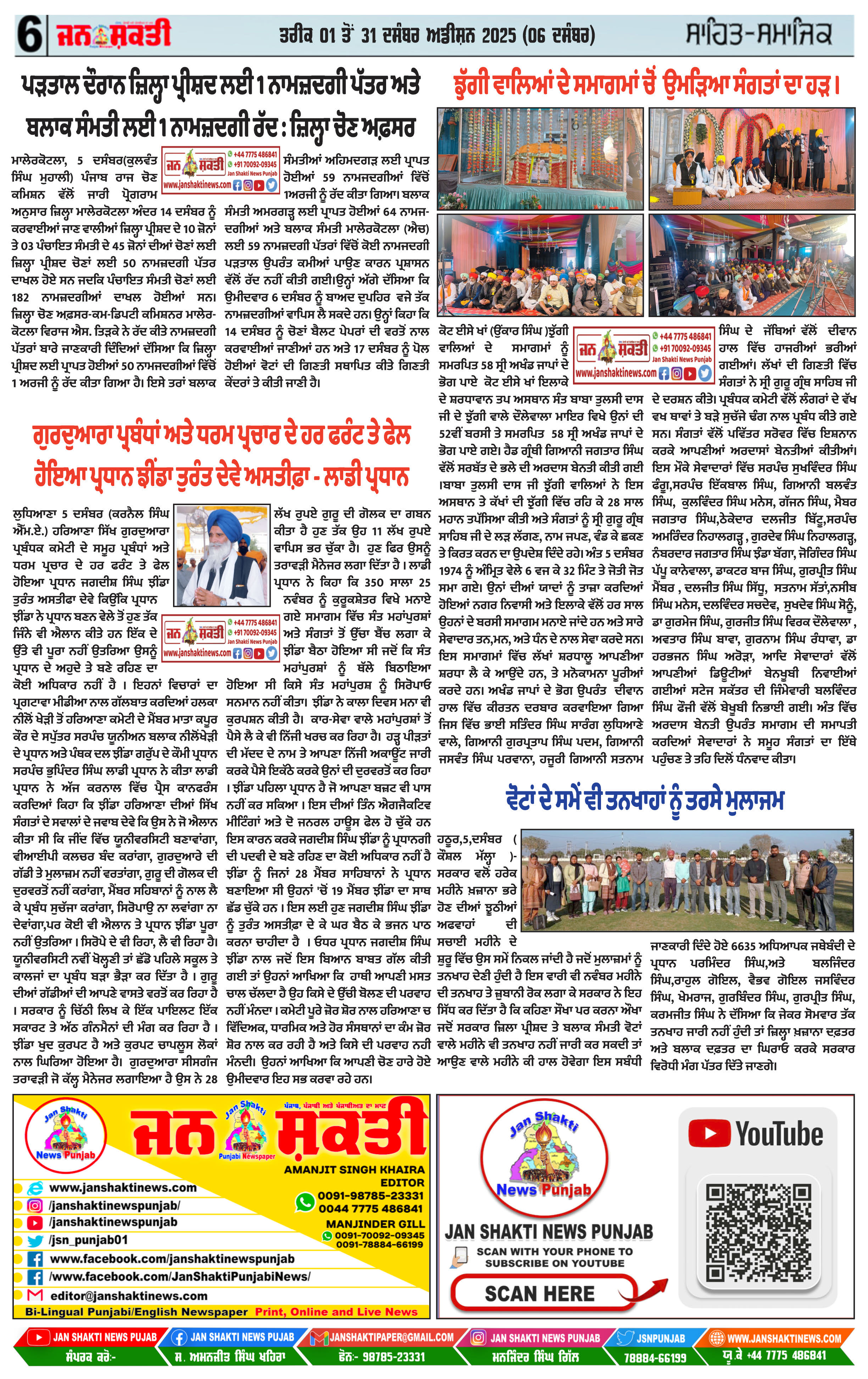 Page 6