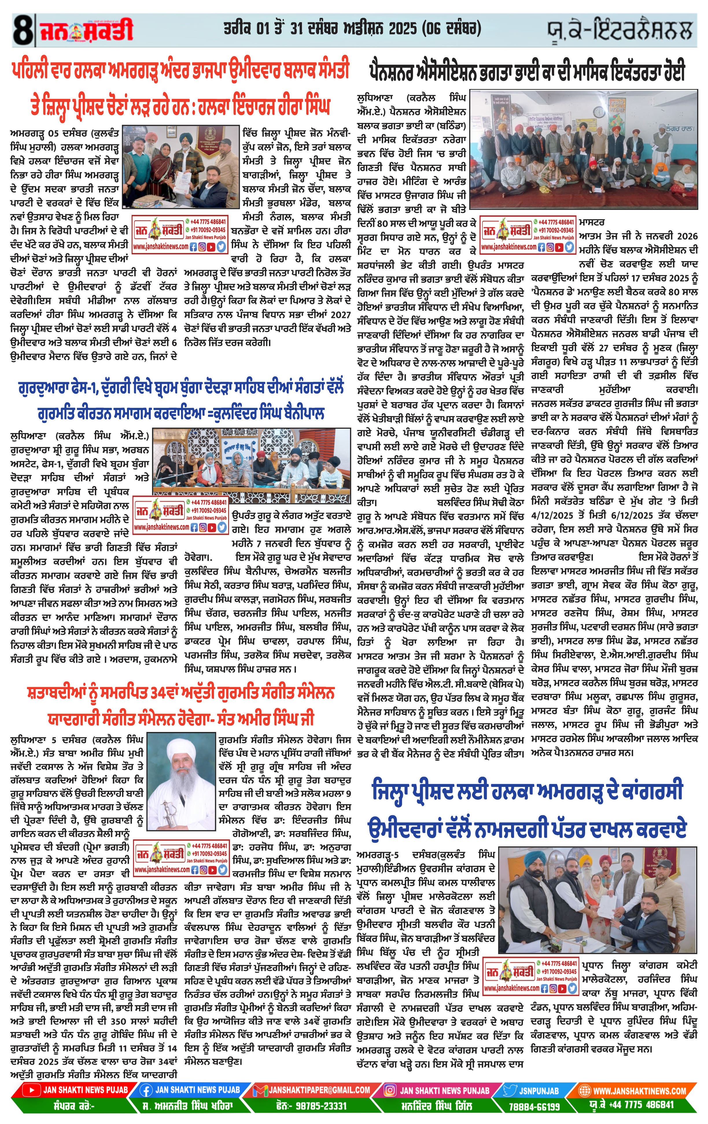 Page 8