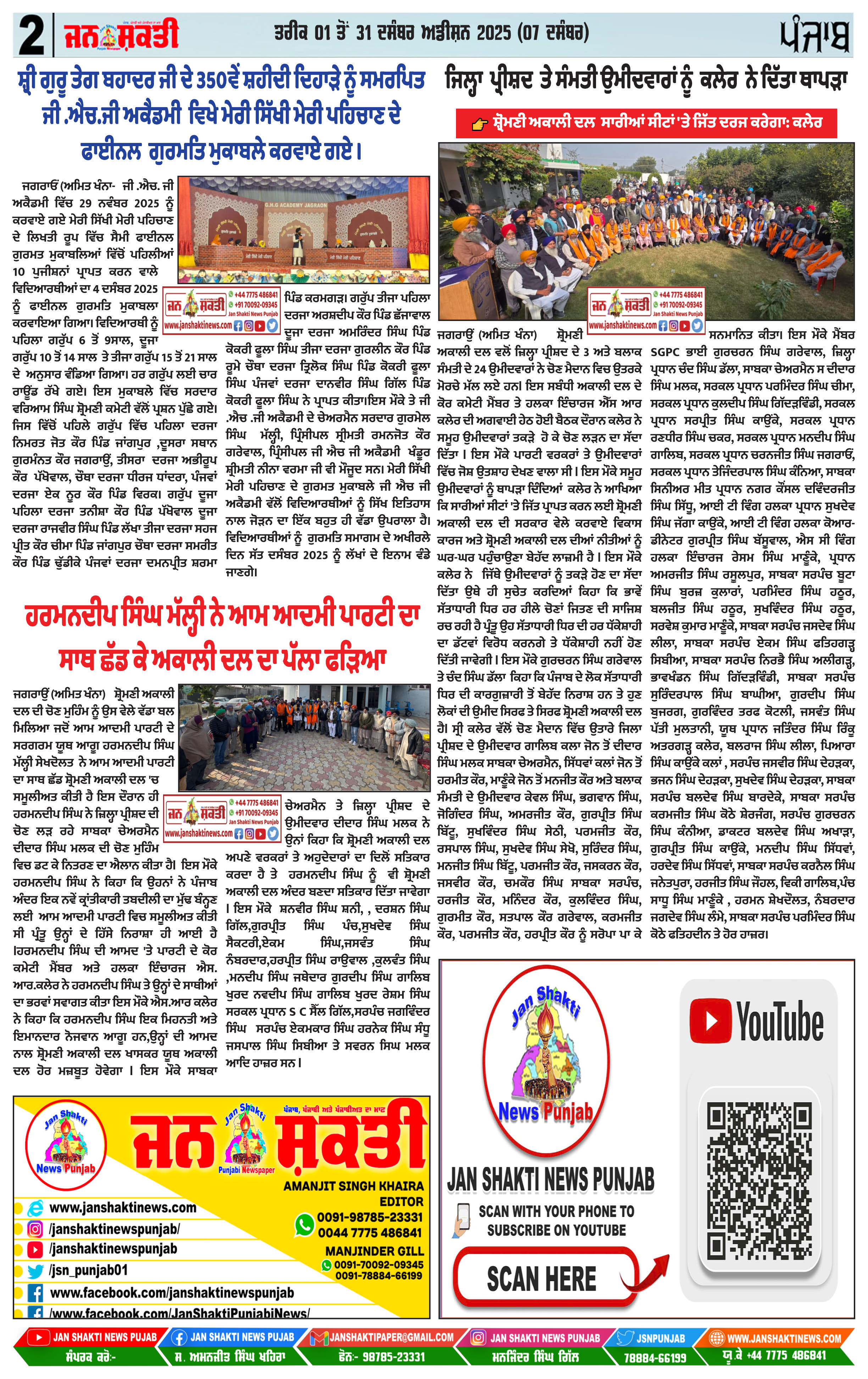 Page 2