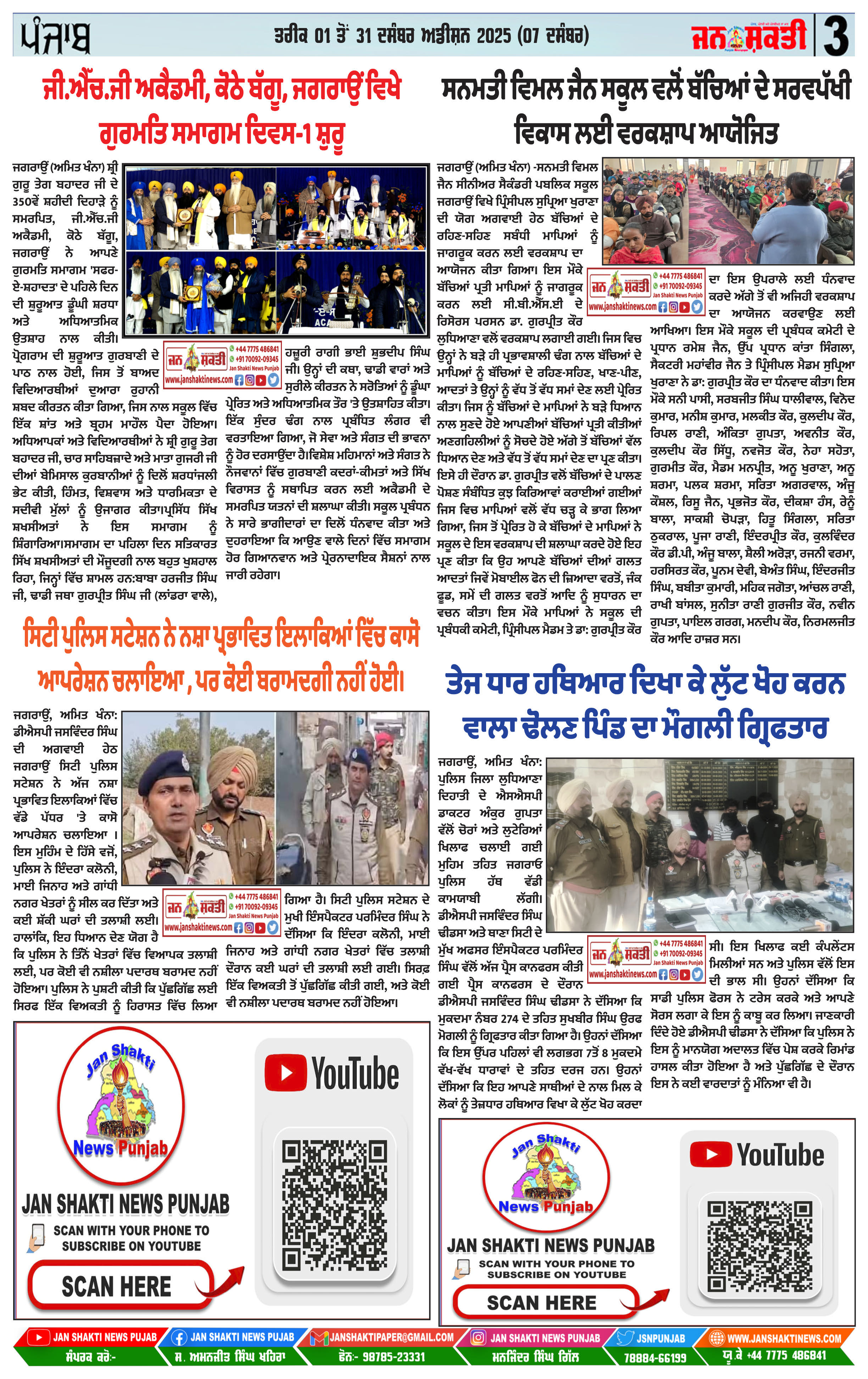 Page 3