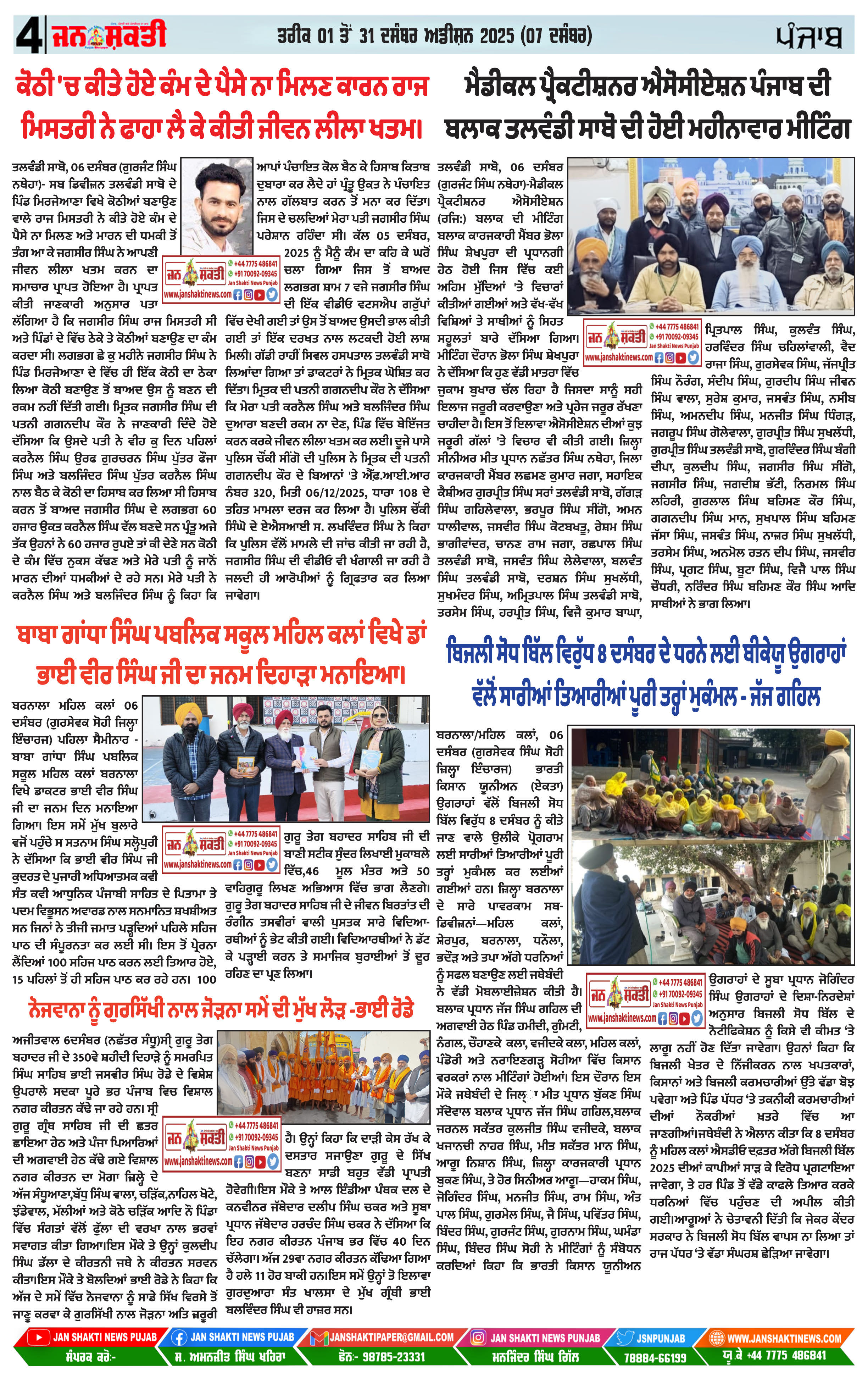 Page 4