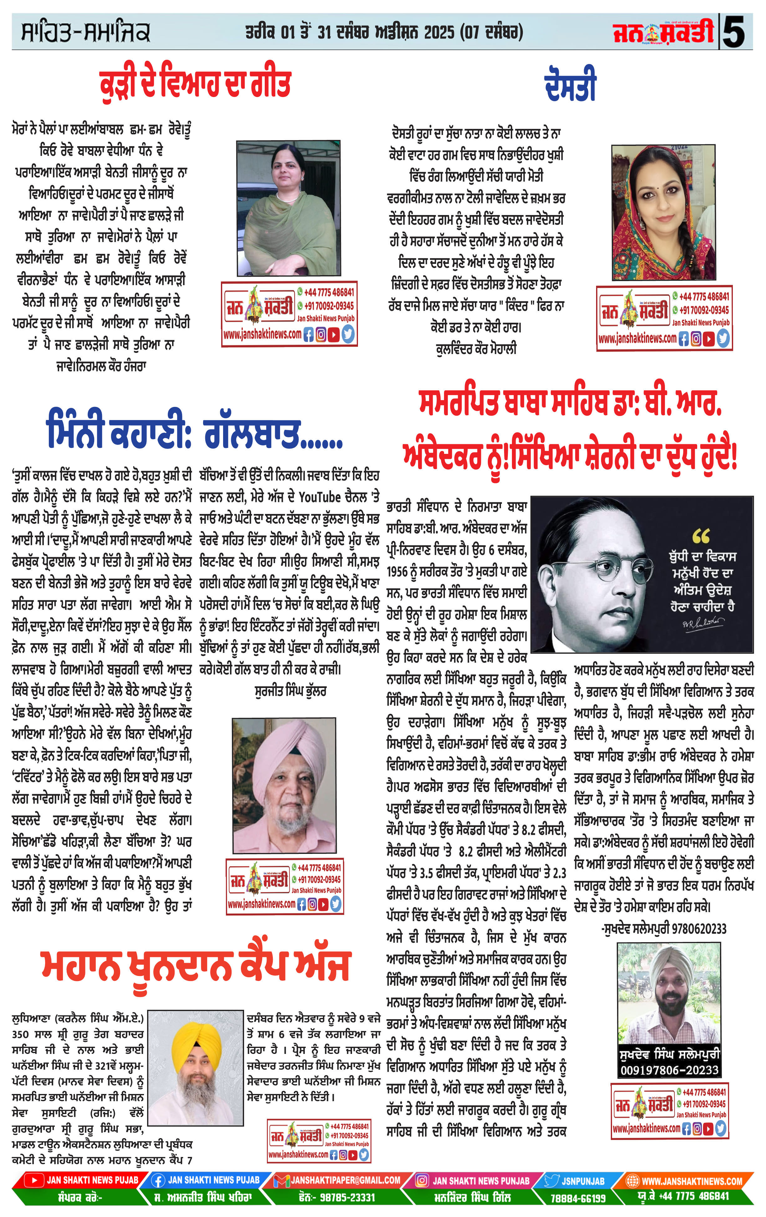 Page 5