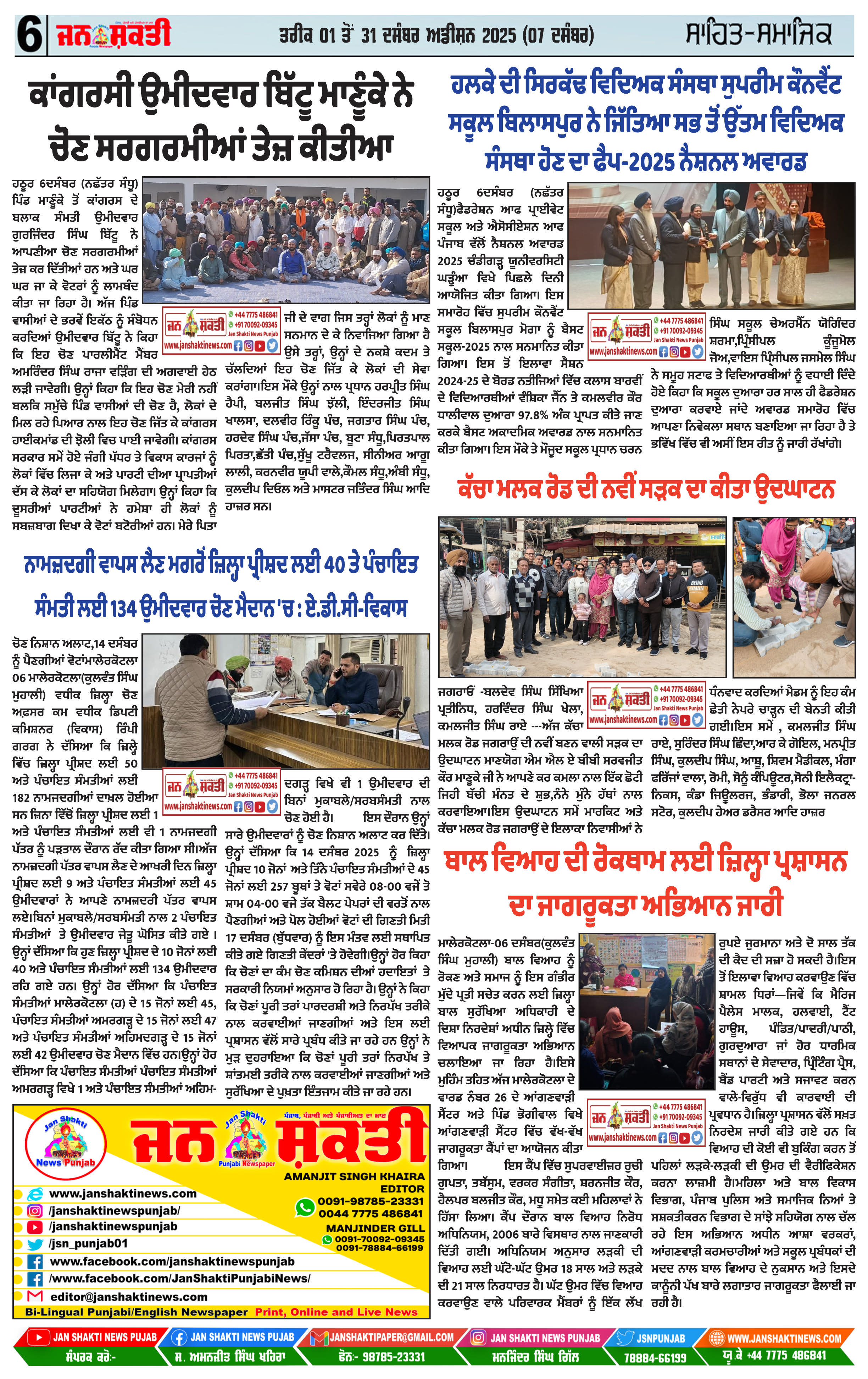 Page 6
