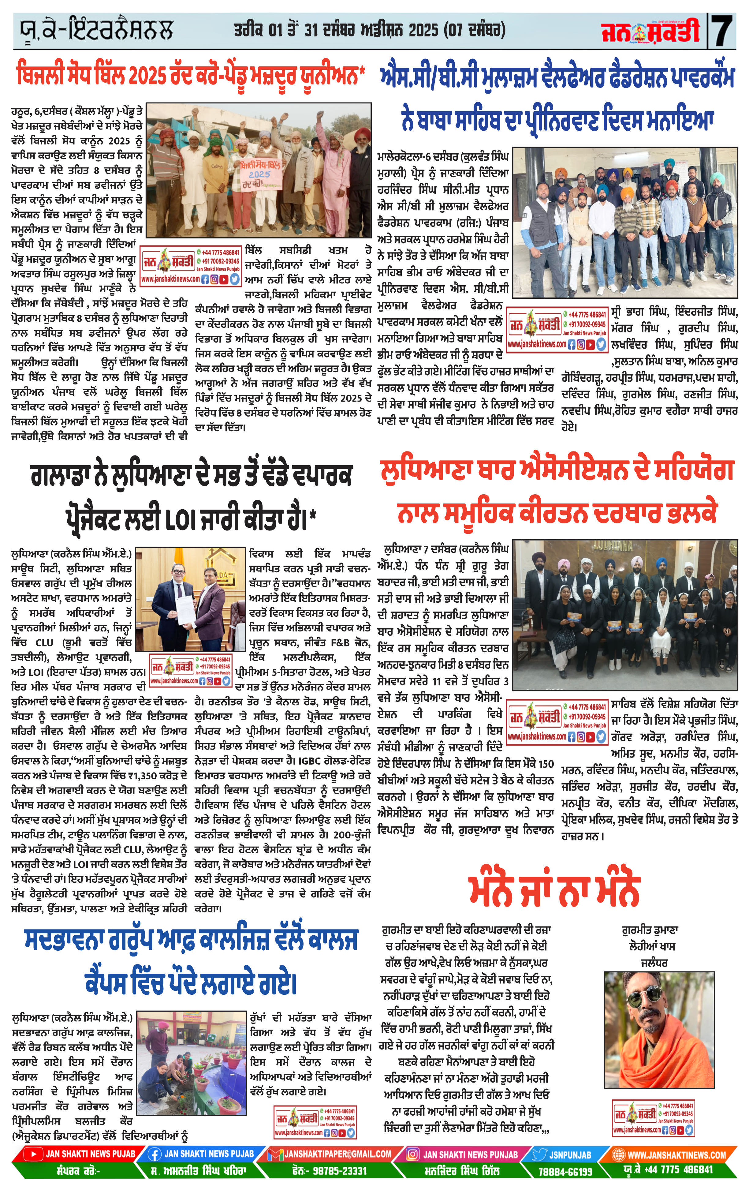 Page 7