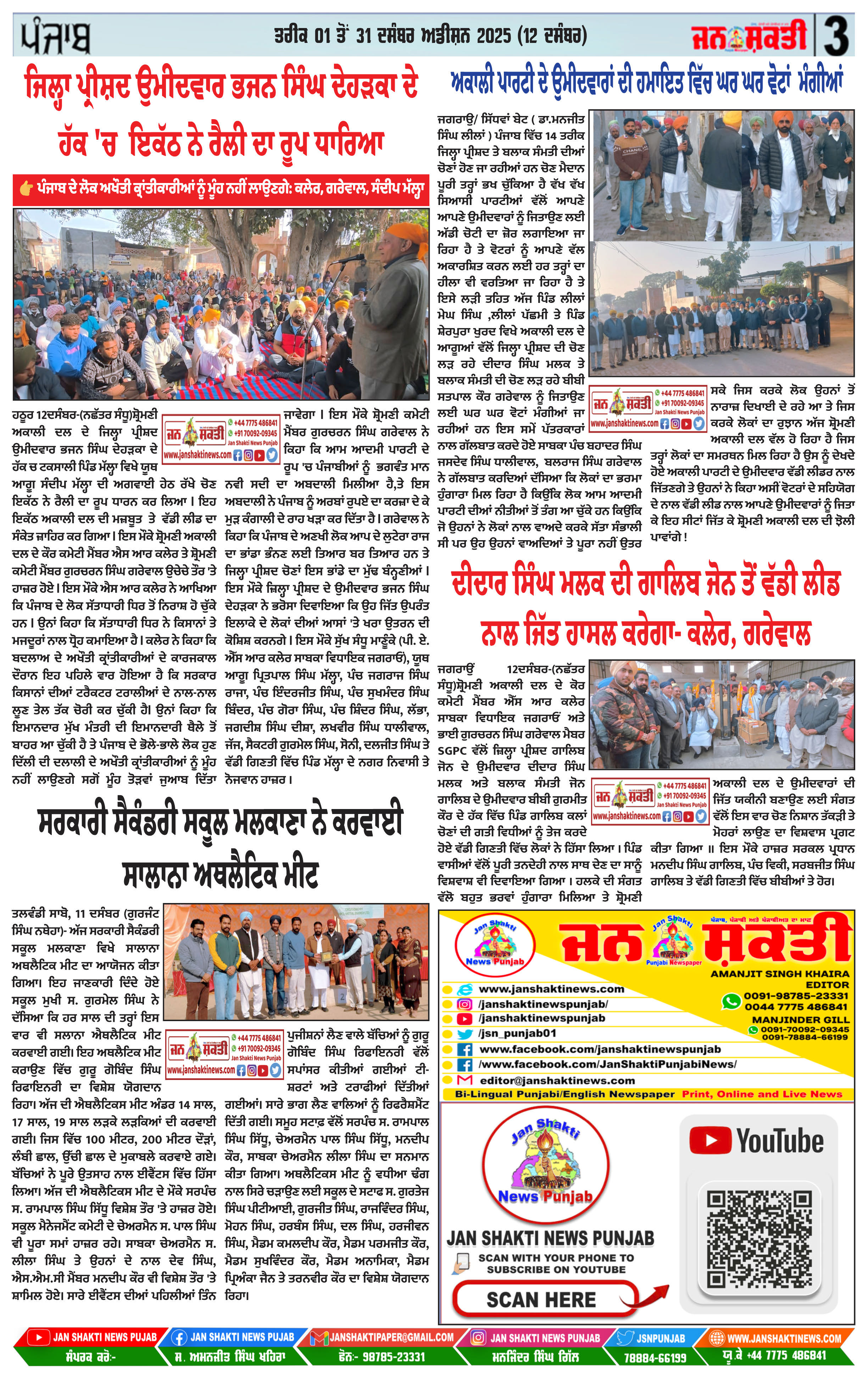 Page 3